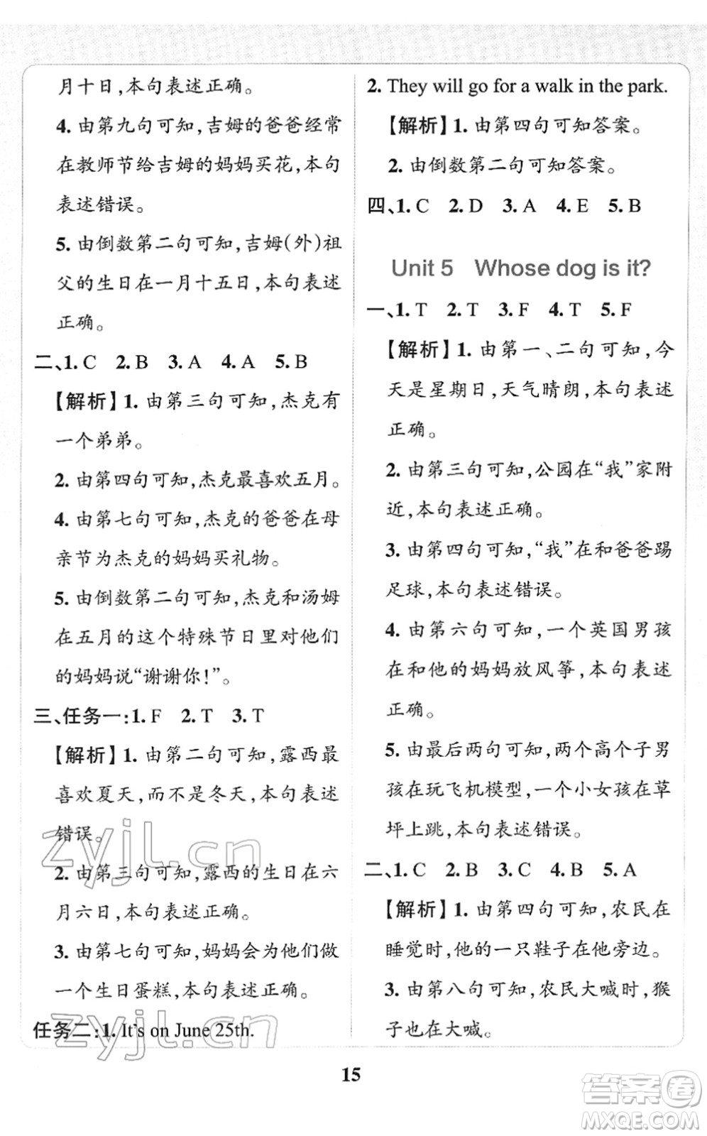 陜西師范大學(xué)出版總社2022小學(xué)學(xué)霸沖A卷五年級(jí)英語下冊(cè)RJ人教版答案