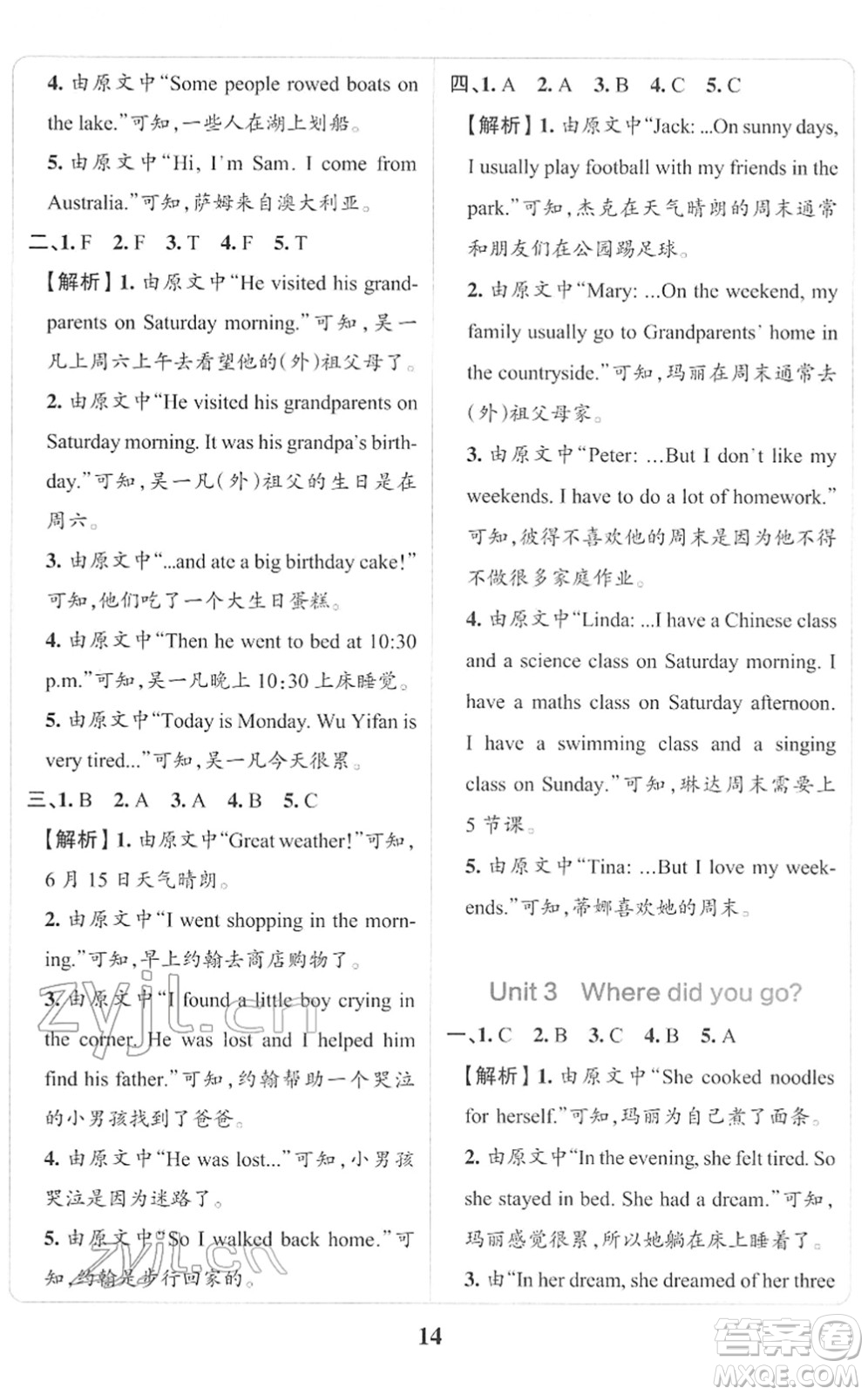 陜西師范大學(xué)出版總社2022小學(xué)學(xué)霸沖A卷六年級(jí)英語(yǔ)下冊(cè)RJ人教版答案