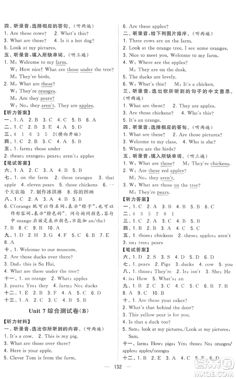 寧夏人民教育出版社2022學霸提優(yōu)大試卷三年級英語下冊江蘇國標版答案