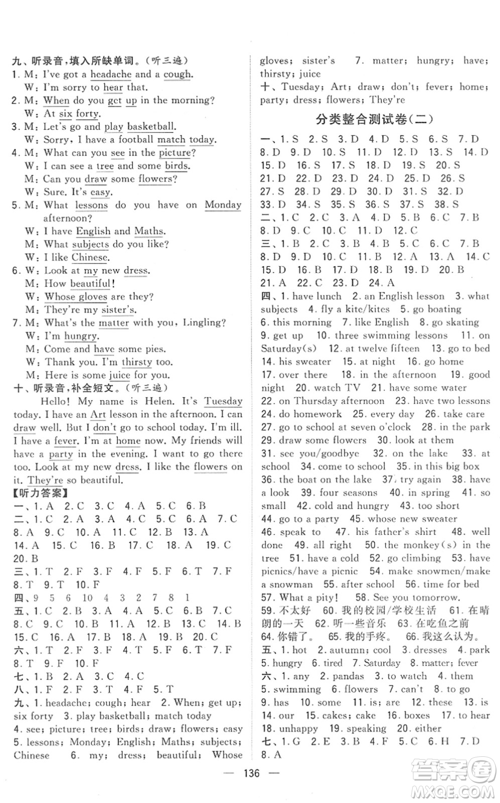 寧夏人民教育出版社2022學(xué)霸提優(yōu)大試卷四年級英語下冊江蘇國標(biāo)版答案