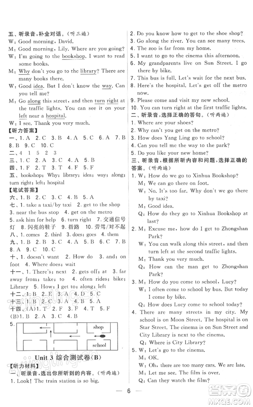 寧夏人民教育出版社2022學(xué)霸提優(yōu)大試卷五年級英語下冊江蘇國標(biāo)版答案