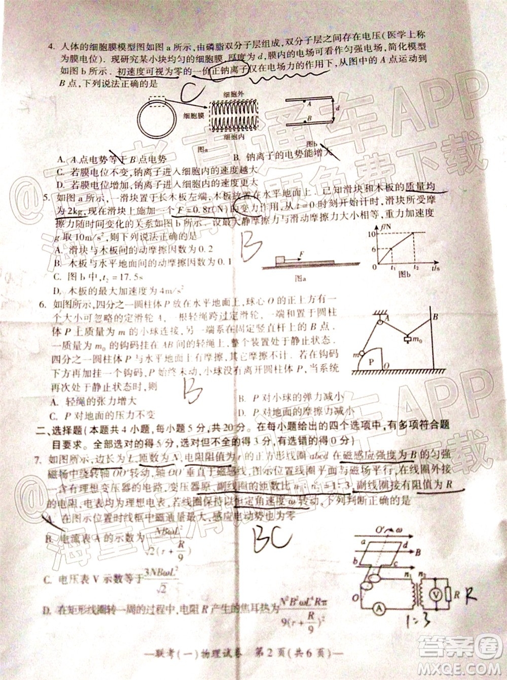 衡陽(yáng)2022屆高中畢業(yè)班聯(lián)考一物理試題及答案