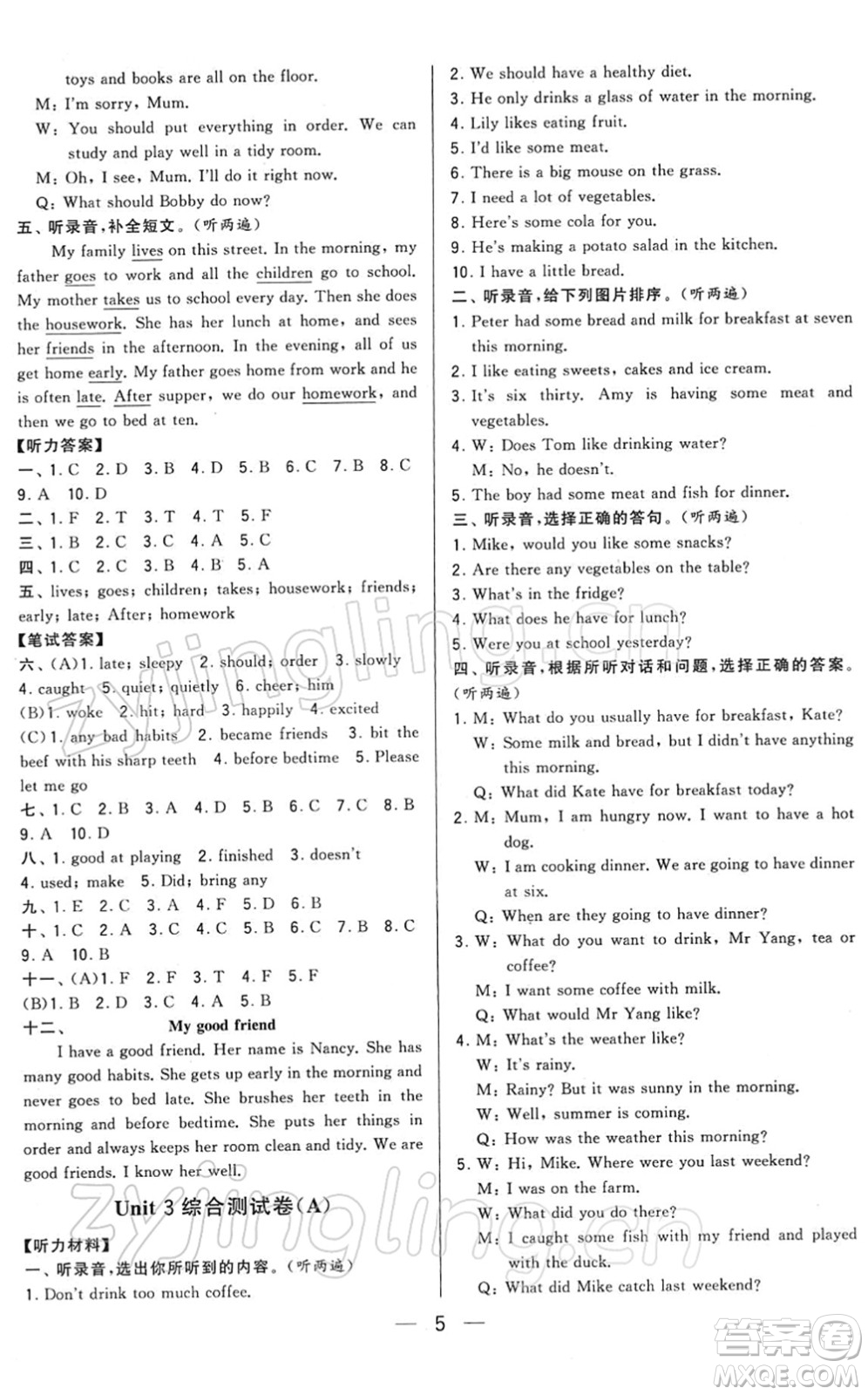 寧夏人民教育出版社2022學(xué)霸提優(yōu)大試卷六年級英語下冊江蘇國標(biāo)版答案