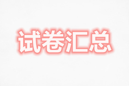 昆明一中、銀川一中高三聯(lián)合考試一模全科試卷及答案