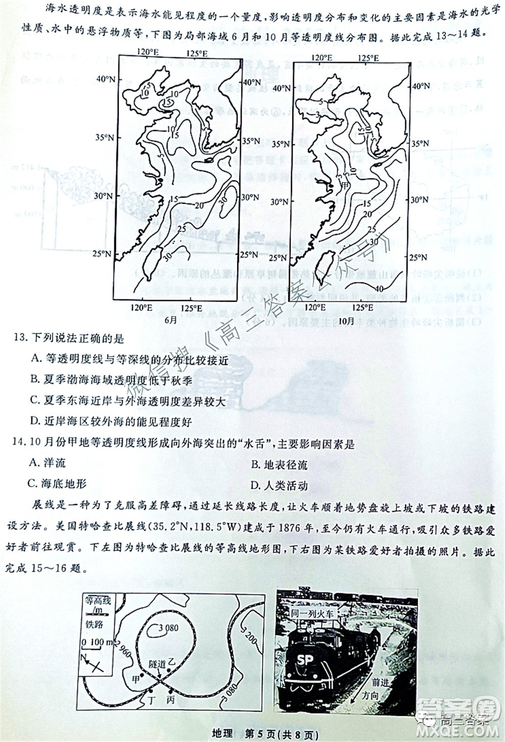 遼寧縣級(jí)重點(diǎn)高中協(xié)作體2022屆高三一?？荚嚨乩碓囶}及答案