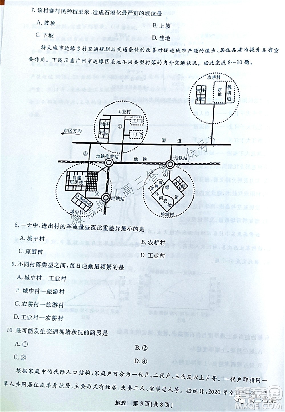 遼寧縣級(jí)重點(diǎn)高中協(xié)作體2022屆高三一?？荚嚨乩碓囶}及答案