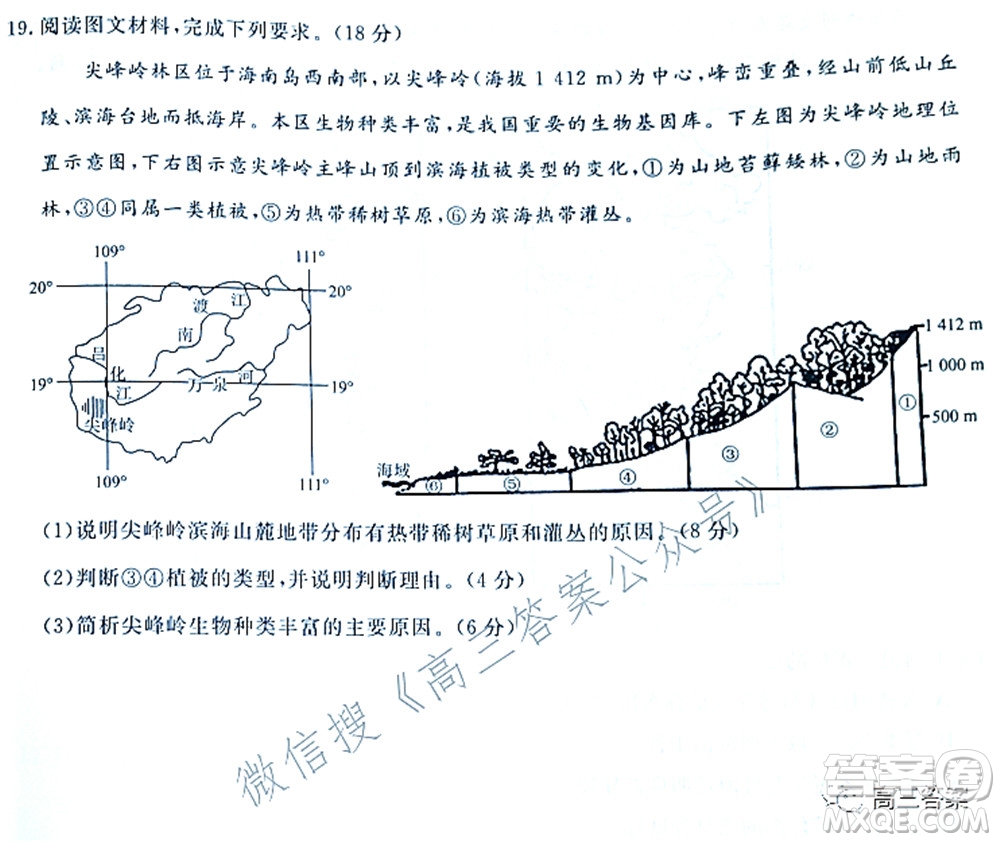 遼寧縣級(jí)重點(diǎn)高中協(xié)作體2022屆高三一?？荚嚨乩碓囶}及答案