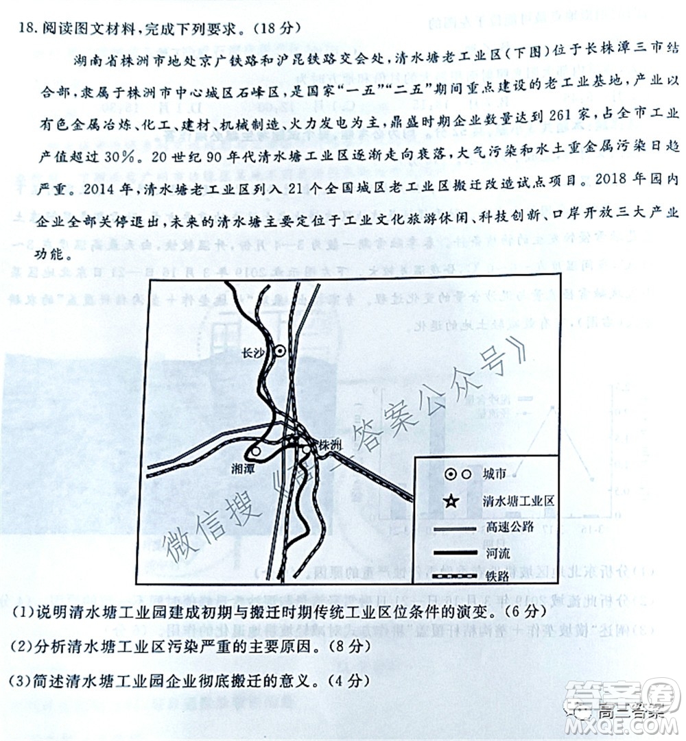 遼寧縣級(jí)重點(diǎn)高中協(xié)作體2022屆高三一?？荚嚨乩碓囶}及答案