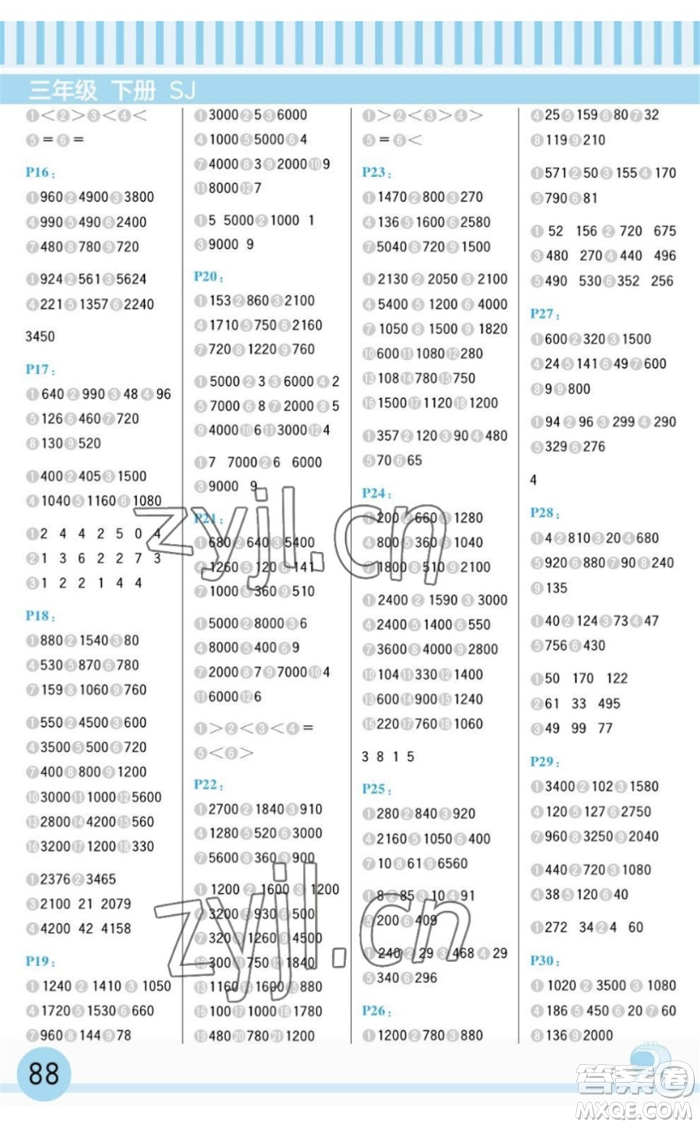 延邊大學(xué)出版社2022每日10分鐘口算題卡三年級(jí)數(shù)學(xué)下冊(cè)SJ蘇教版答案