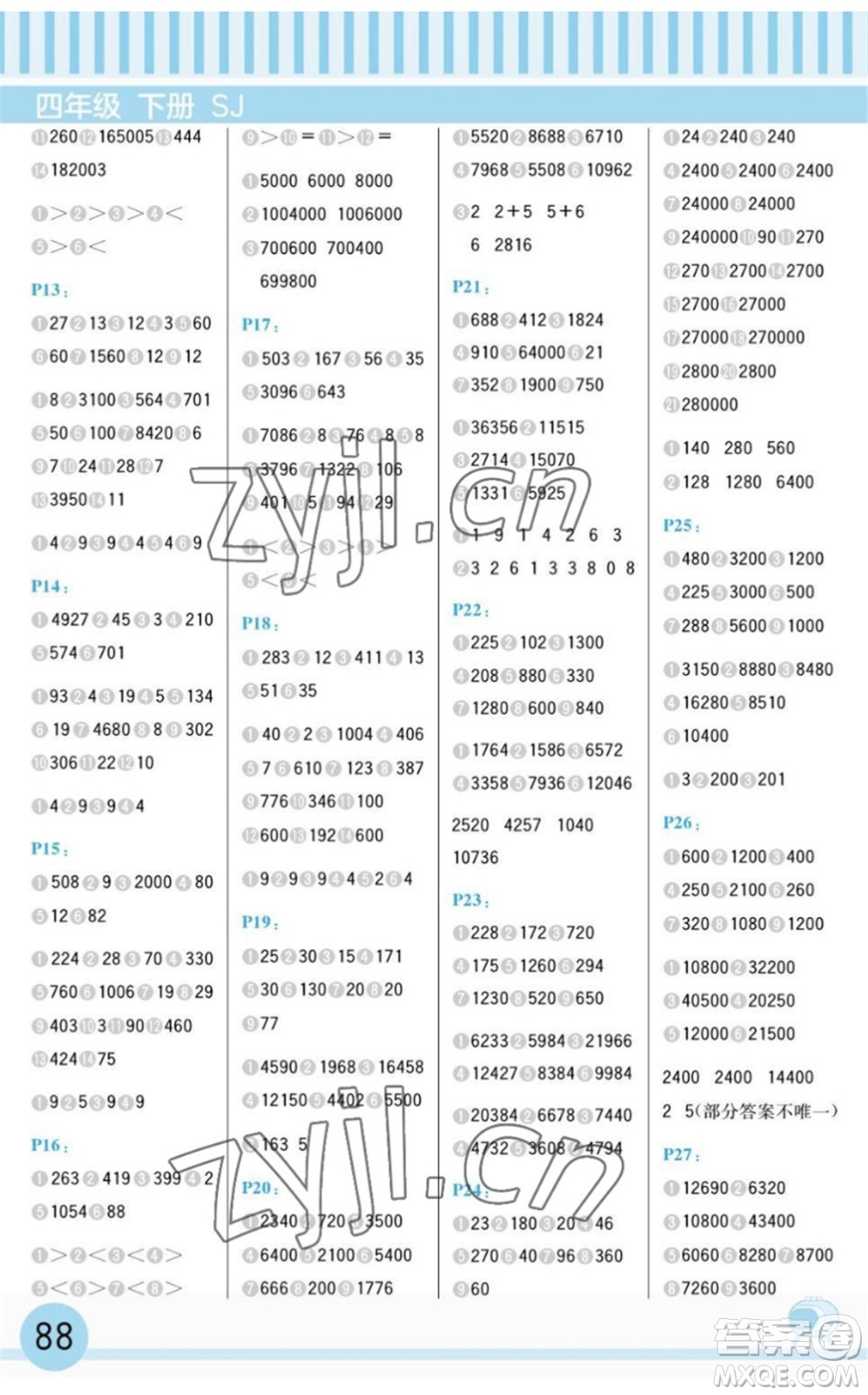 延邊大學(xué)出版社2022每日10分鐘口算題卡四年級(jí)數(shù)學(xué)下冊(cè)SJ蘇教版答案