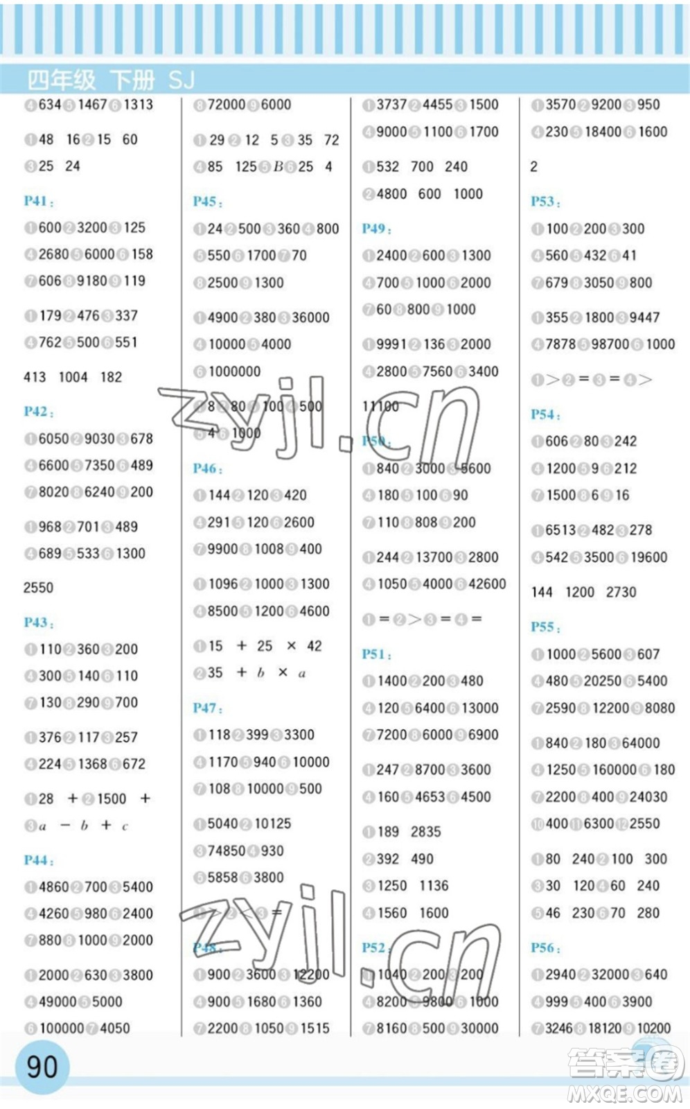 延邊大學(xué)出版社2022每日10分鐘口算題卡四年級(jí)數(shù)學(xué)下冊(cè)SJ蘇教版答案