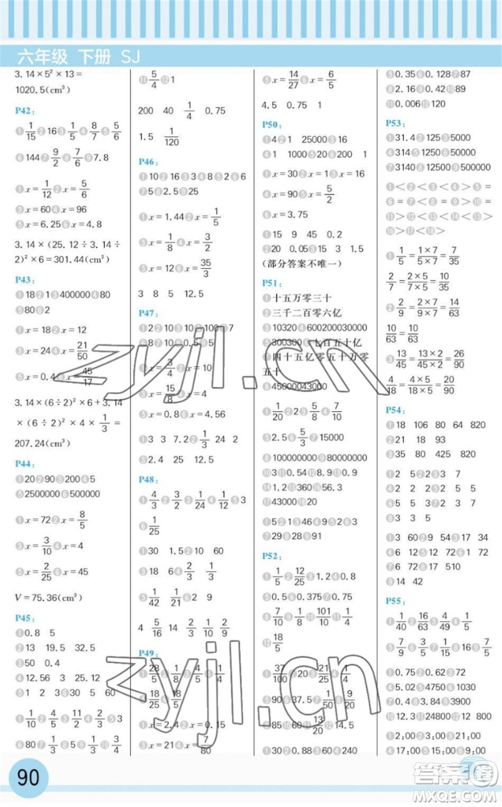 延邊大學(xué)出版社2022每日10分鐘口算題卡六年級(jí)數(shù)學(xué)下冊(cè)SJ蘇教版答案