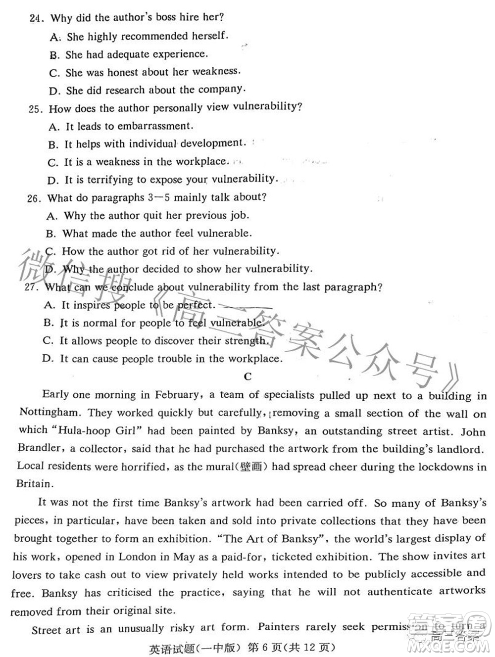 炎德英才大聯(lián)考長(zhǎng)沙市一中2022屆高三月考試卷八英語(yǔ)試題及答案