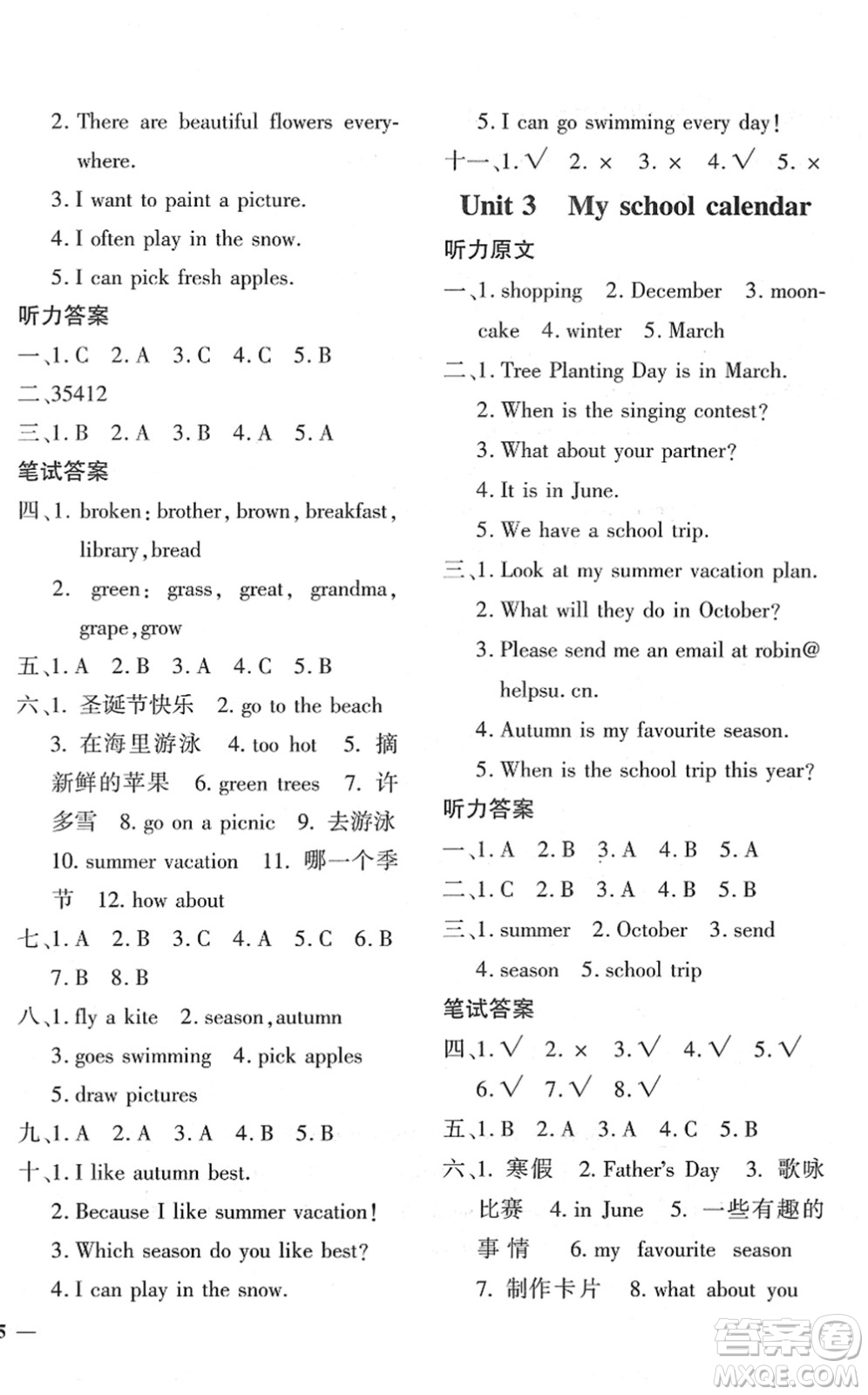 濟(jì)南出版社2022黃岡360度定制密卷五年級英語下冊PEP版答案