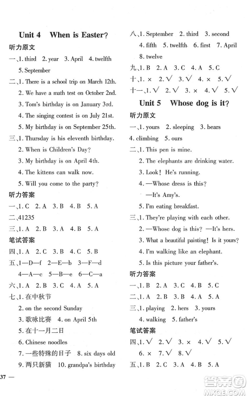 濟(jì)南出版社2022黃岡360度定制密卷五年級英語下冊PEP版答案