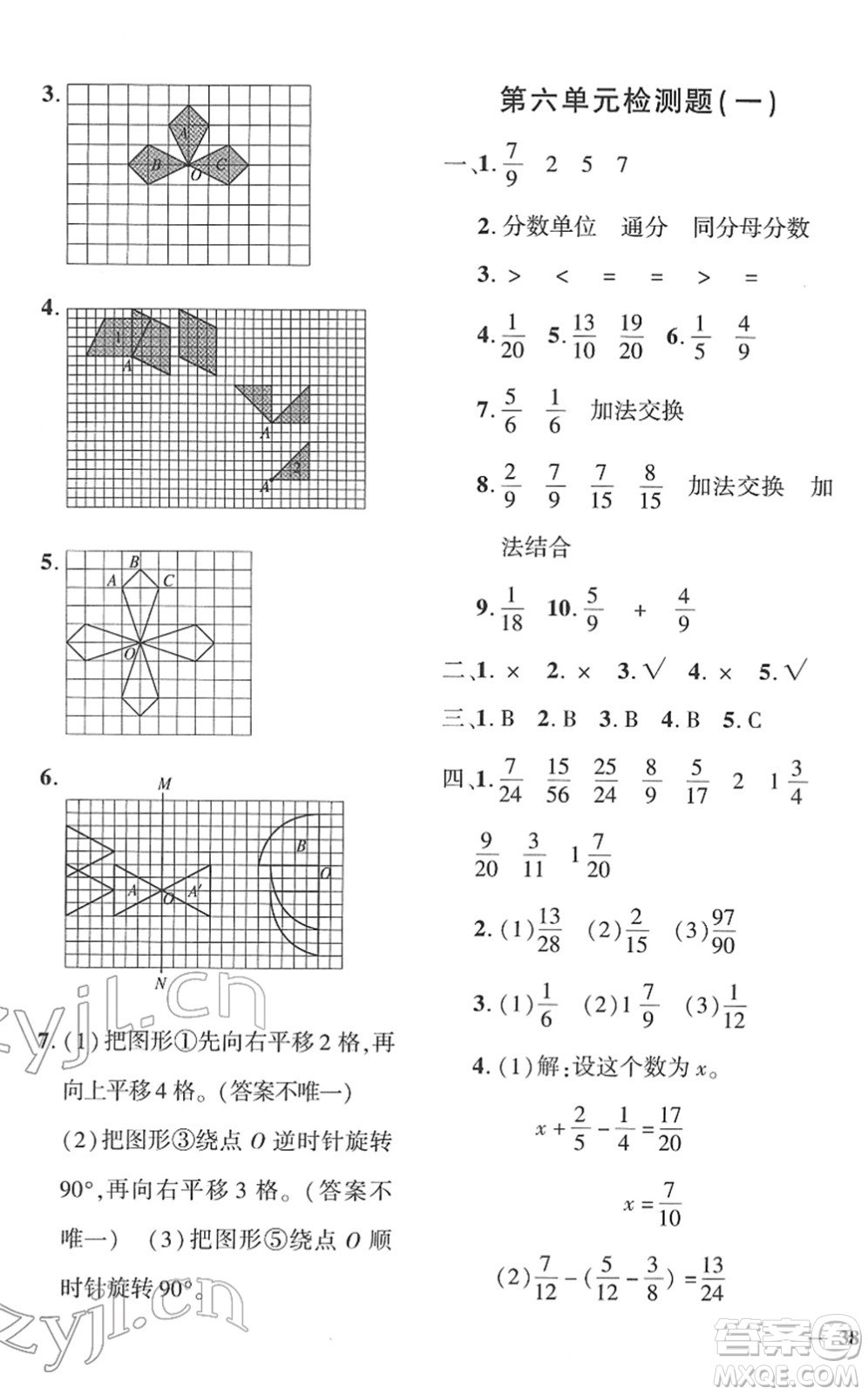 濟(jì)南出版社2022黃岡360度定制密卷五年級(jí)數(shù)學(xué)下冊(cè)RJ人教版湖南專版答案