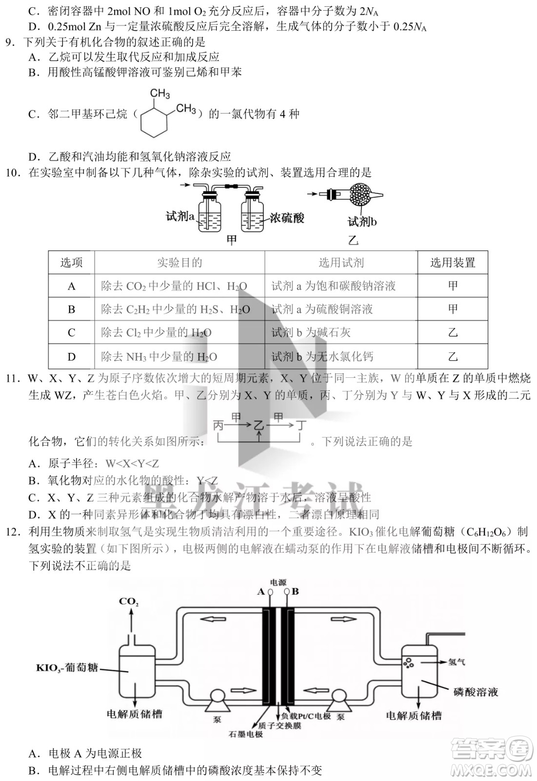 四省八校2022屆高三第二學(xué)期開(kāi)學(xué)考試?yán)砭C試題及答案