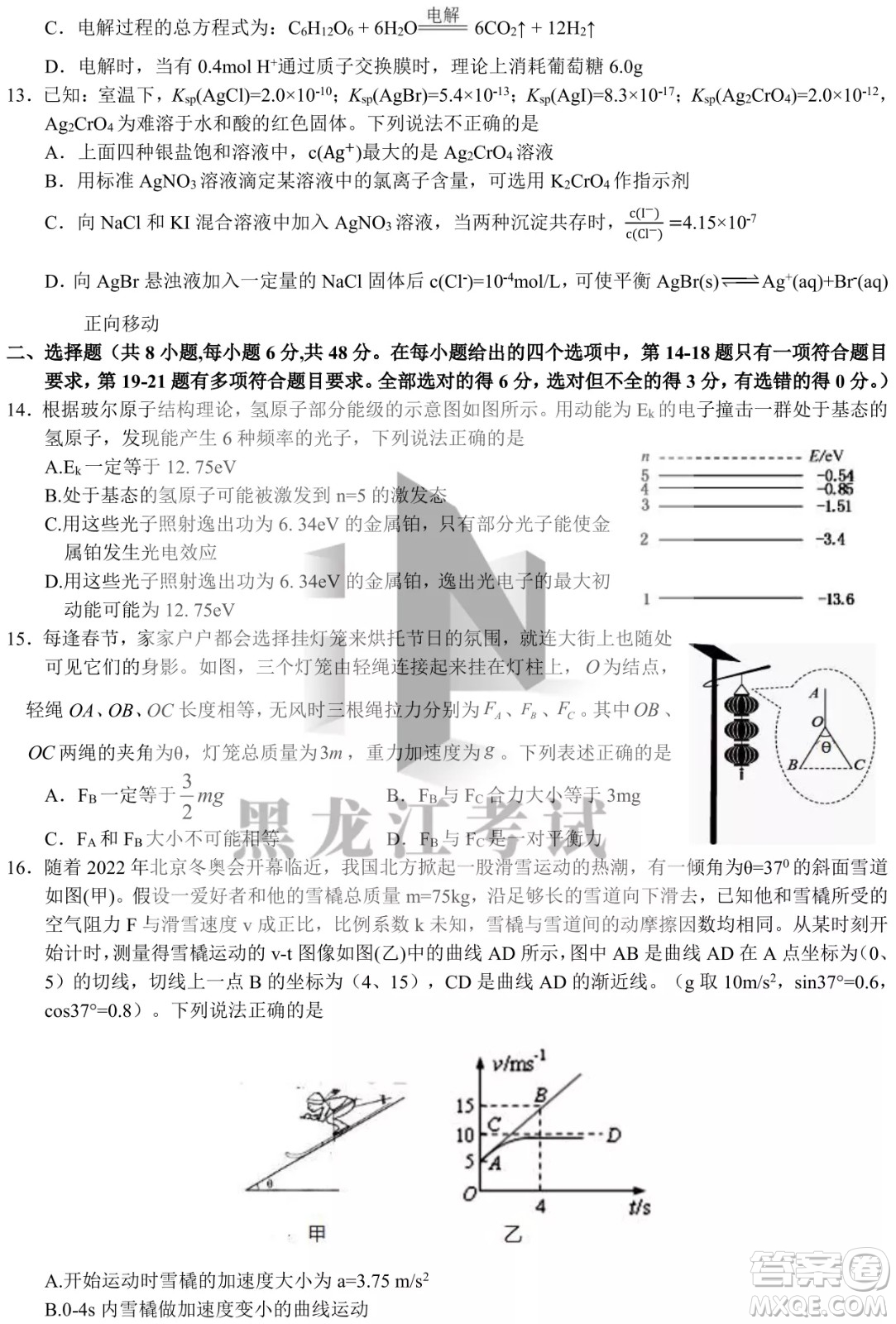 四省八校2022屆高三第二學(xué)期開(kāi)學(xué)考試?yán)砭C試題及答案