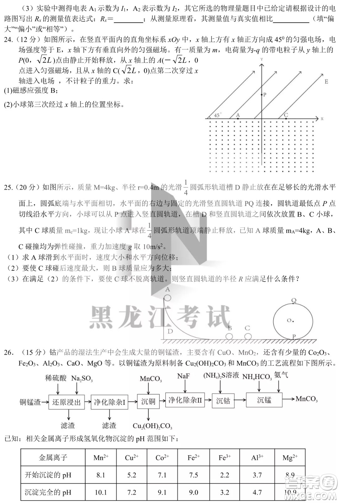 四省八校2022屆高三第二學(xué)期開(kāi)學(xué)考試?yán)砭C試題及答案