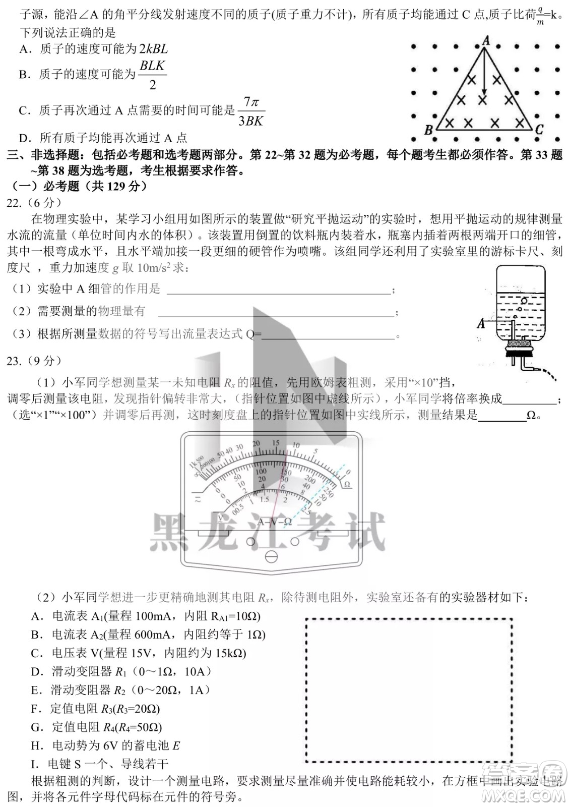 四省八校2022屆高三第二學(xué)期開(kāi)學(xué)考試?yán)砭C試題及答案