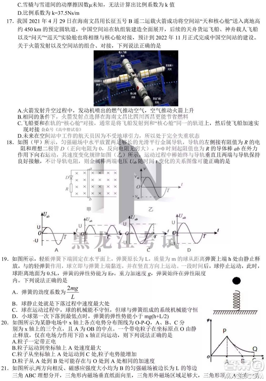 四省八校2022屆高三第二學(xué)期開(kāi)學(xué)考試?yán)砭C試題及答案