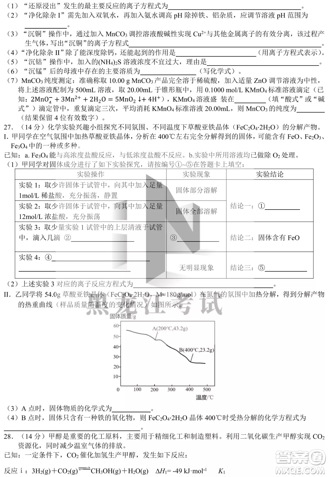 四省八校2022屆高三第二學(xué)期開(kāi)學(xué)考試?yán)砭C試題及答案