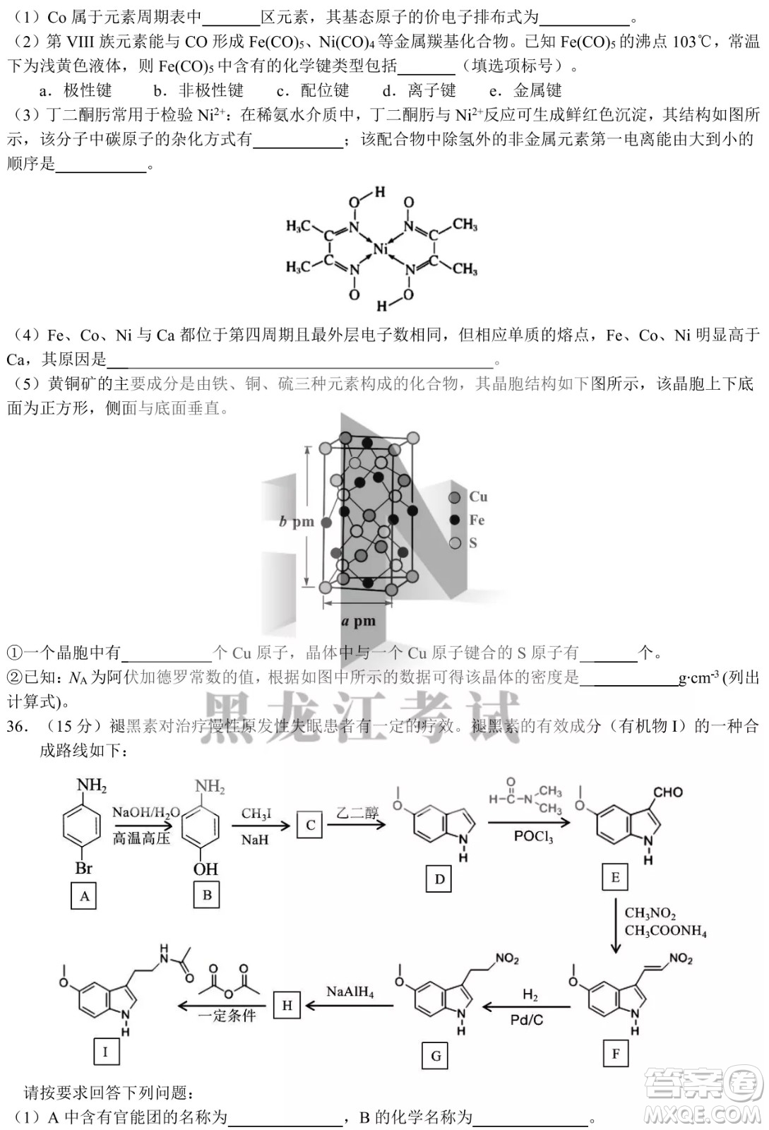 四省八校2022屆高三第二學(xué)期開(kāi)學(xué)考試?yán)砭C試題及答案