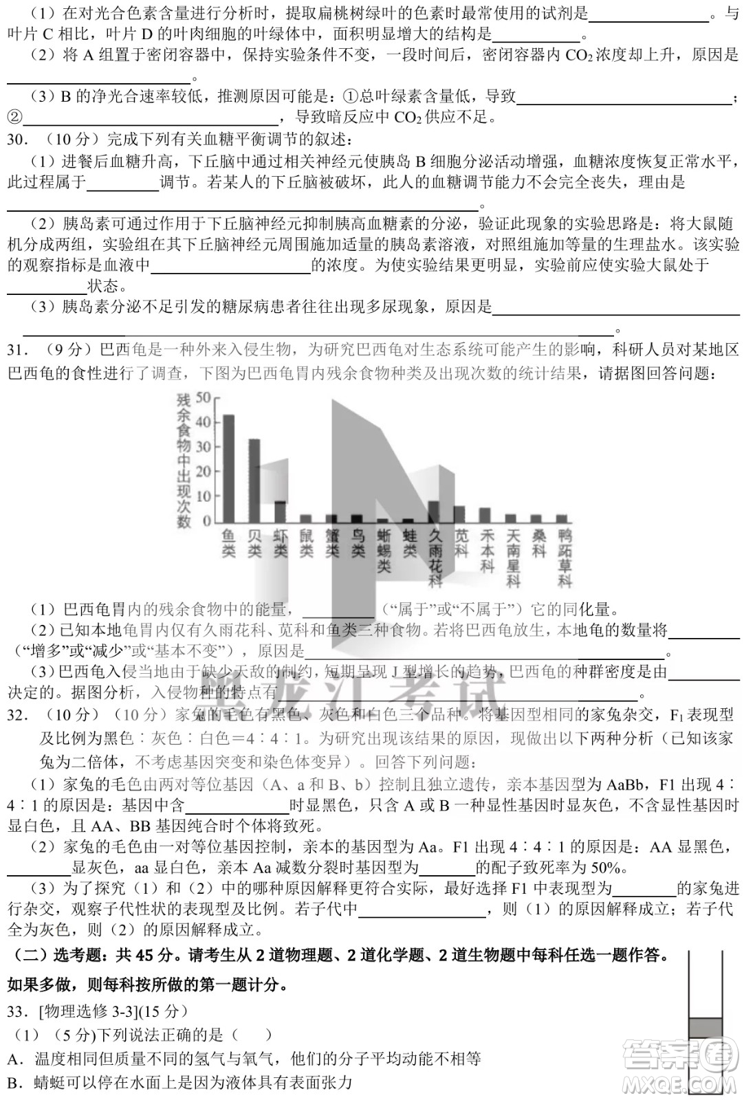 四省八校2022屆高三第二學(xué)期開(kāi)學(xué)考試?yán)砭C試題及答案