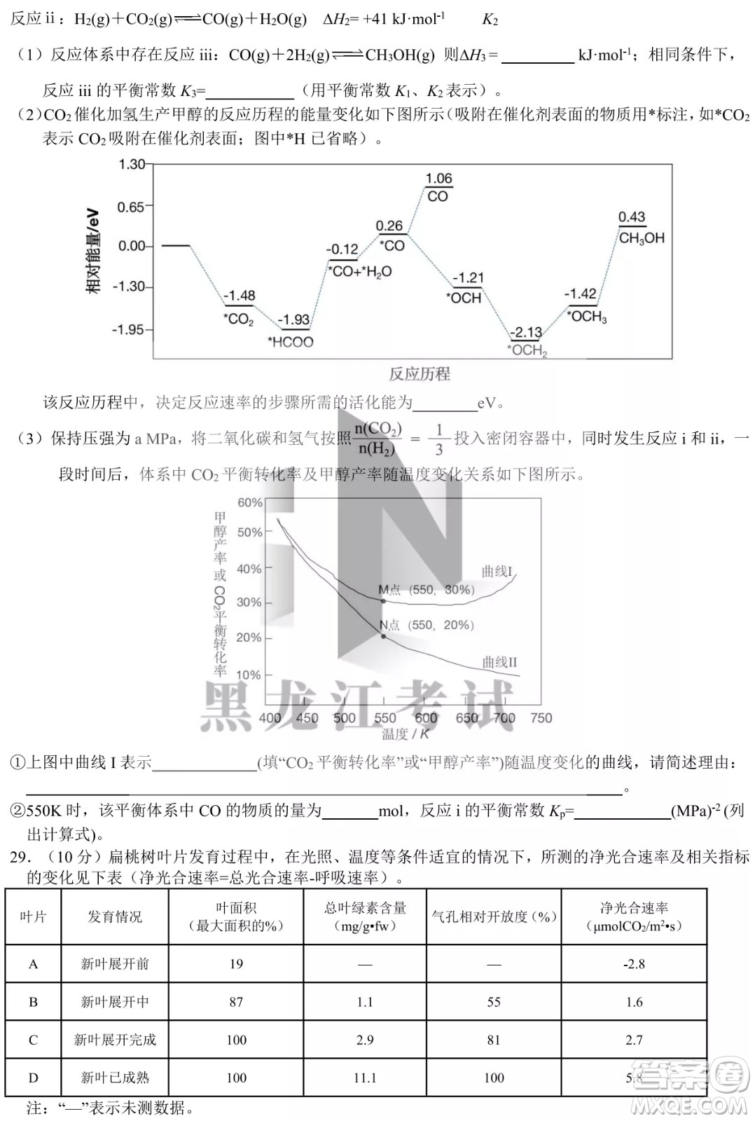 四省八校2022屆高三第二學(xué)期開(kāi)學(xué)考試?yán)砭C試題及答案