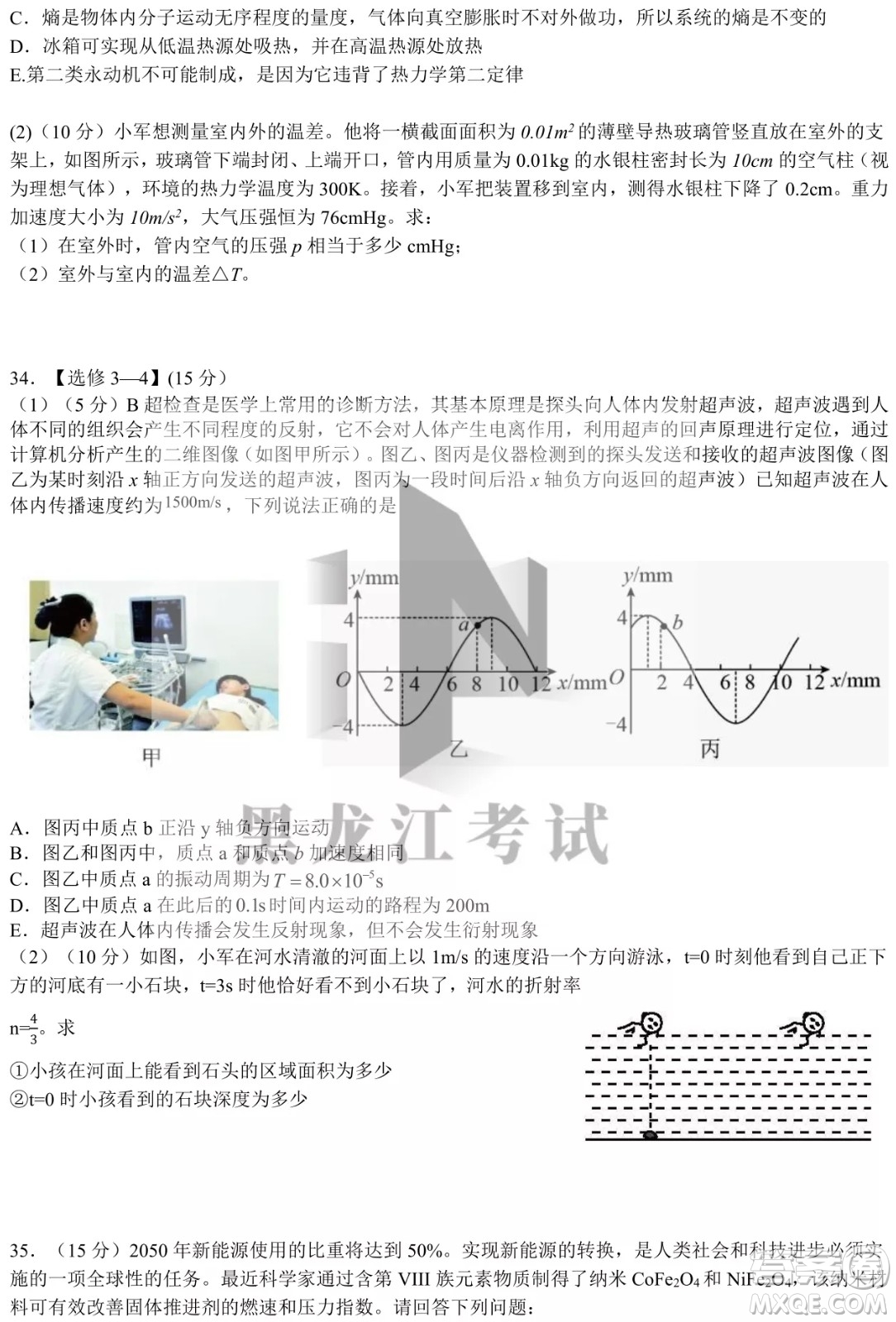 四省八校2022屆高三第二學(xué)期開(kāi)學(xué)考試?yán)砭C試題及答案