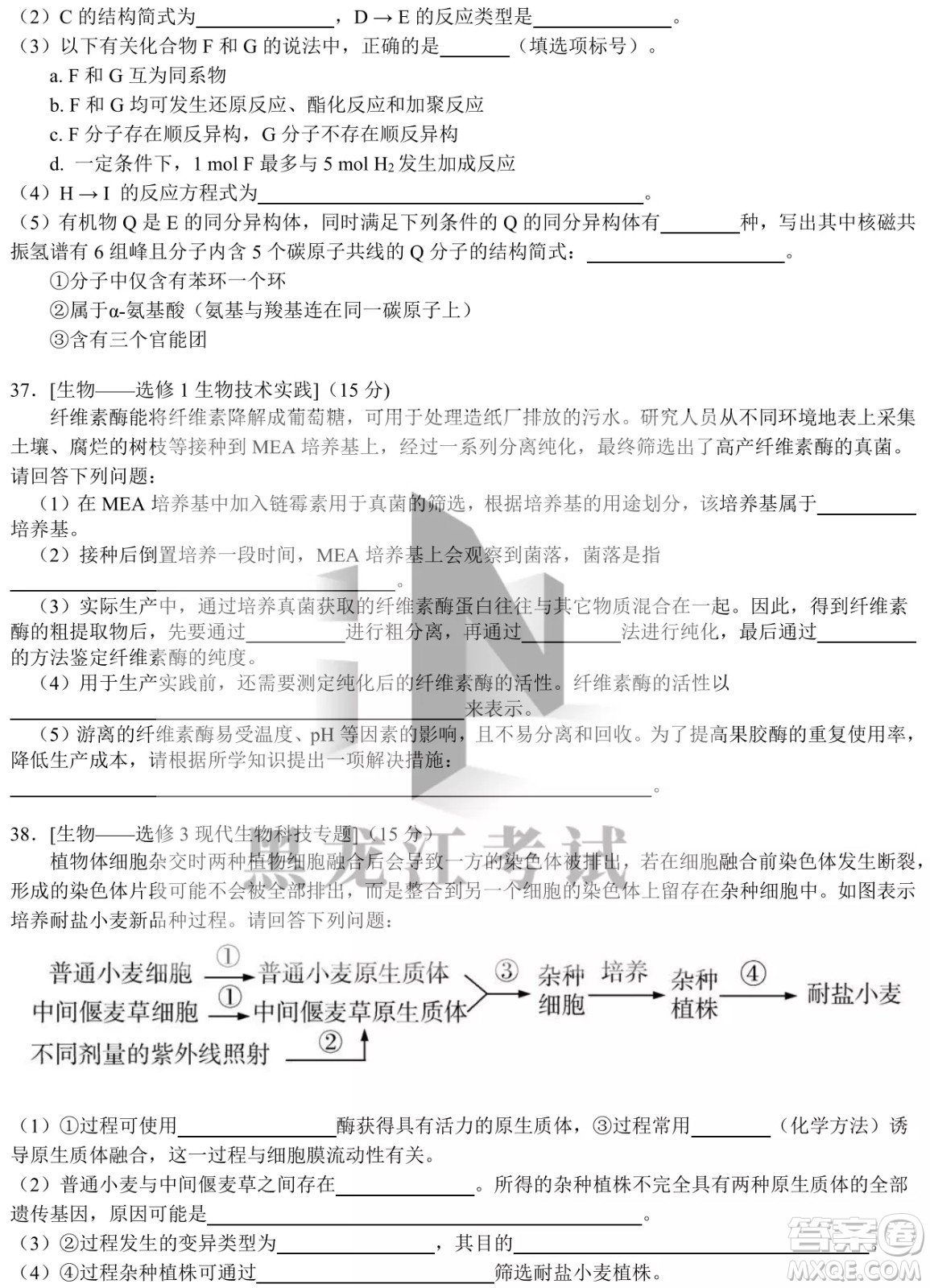 四省八校2022屆高三第二學(xué)期開(kāi)學(xué)考試?yán)砭C試題及答案