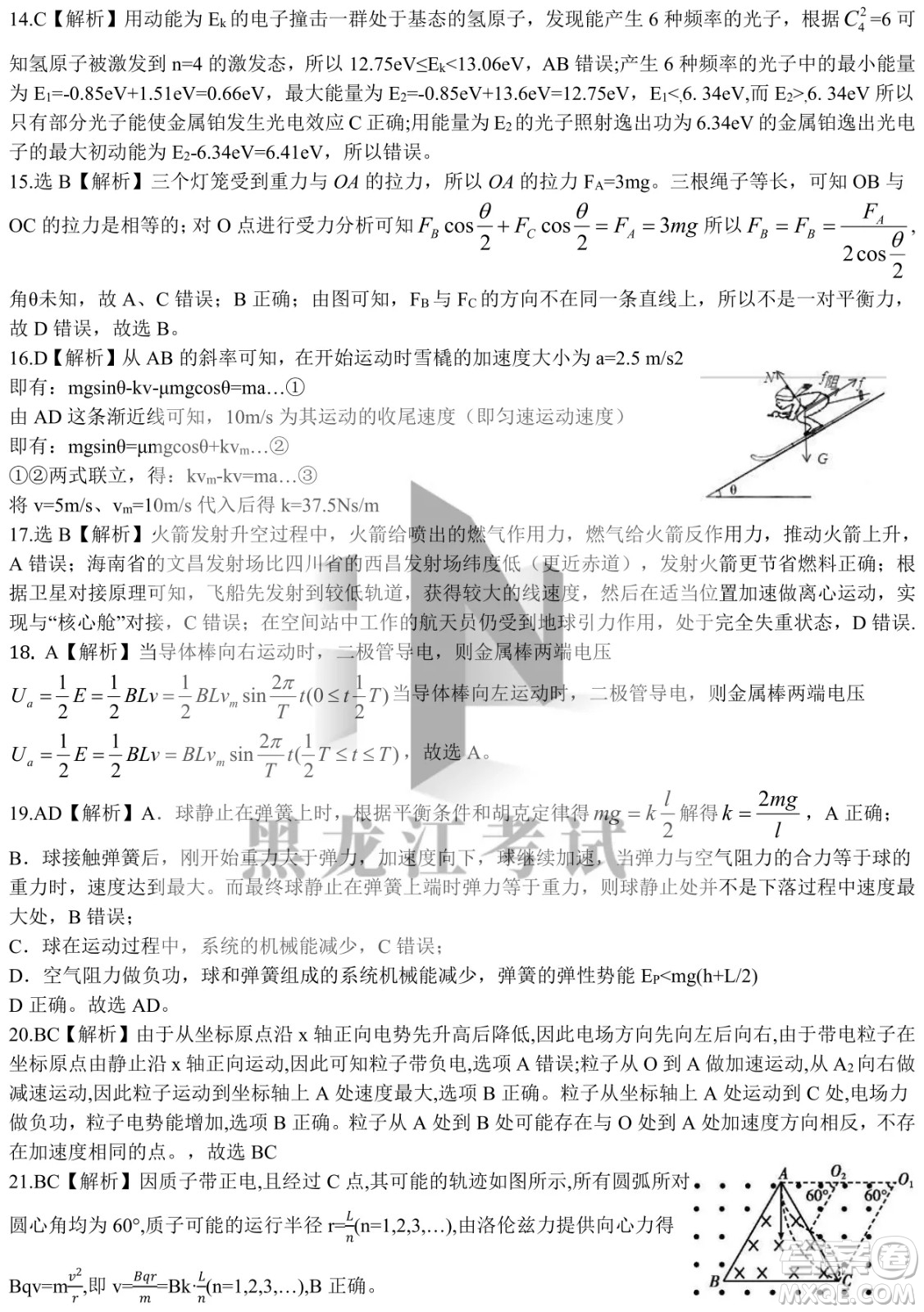 四省八校2022屆高三第二學(xué)期開(kāi)學(xué)考試?yán)砭C試題及答案