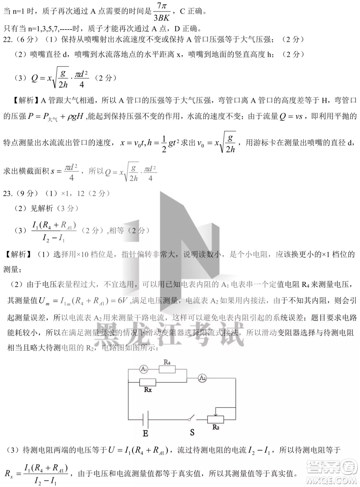 四省八校2022屆高三第二學(xué)期開(kāi)學(xué)考試?yán)砭C試題及答案