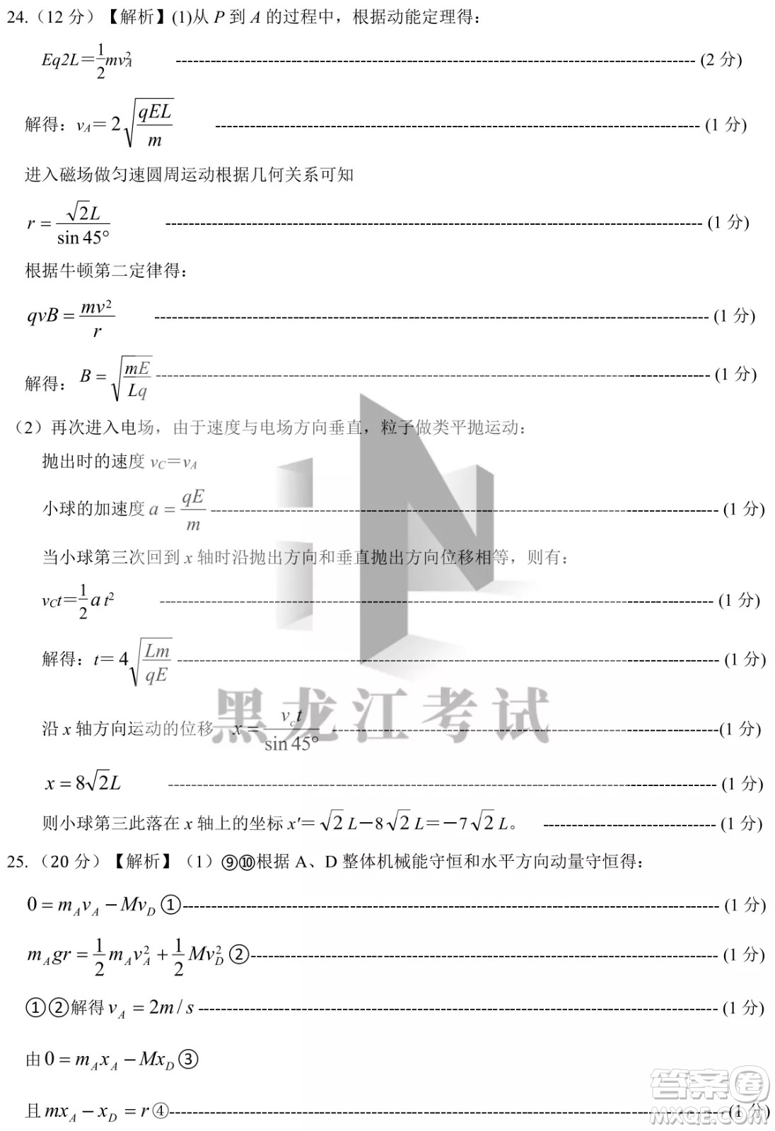 四省八校2022屆高三第二學(xué)期開(kāi)學(xué)考試?yán)砭C試題及答案