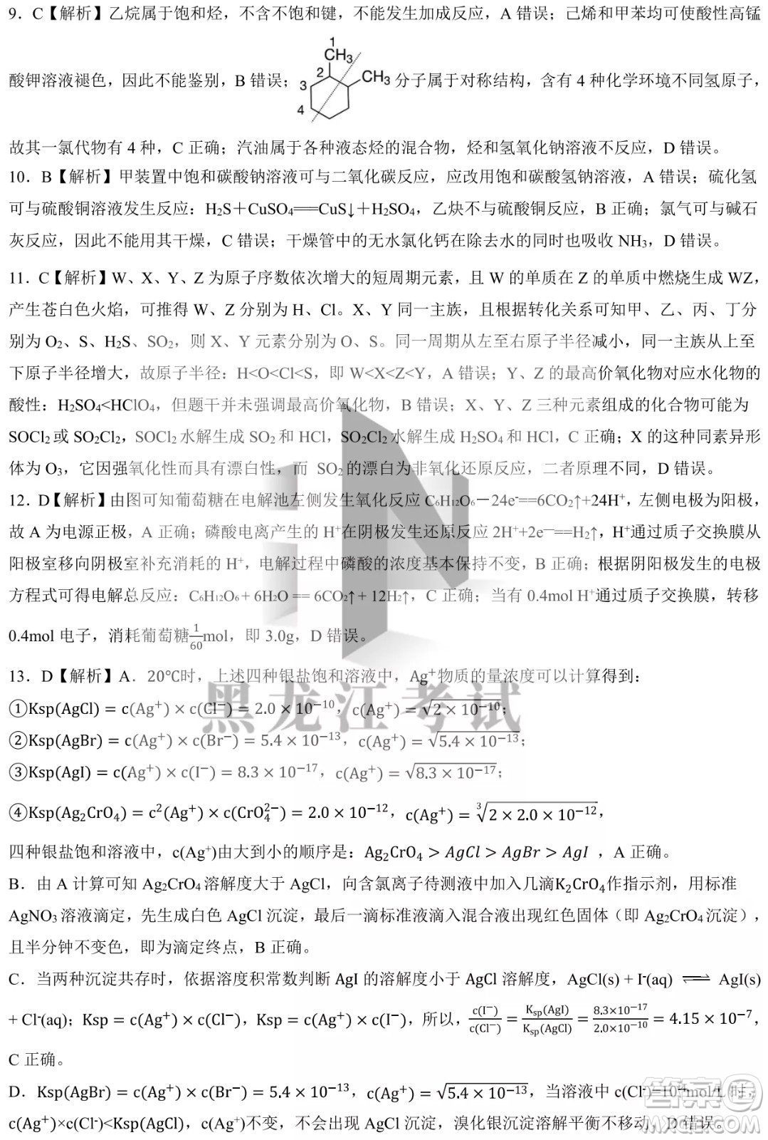 四省八校2022屆高三第二學(xué)期開(kāi)學(xué)考試?yán)砭C試題及答案