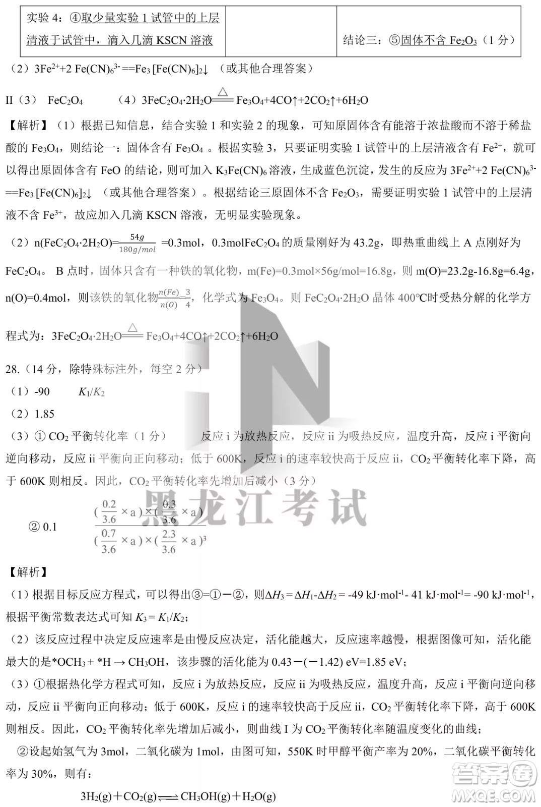 四省八校2022屆高三第二學(xué)期開(kāi)學(xué)考試?yán)砭C試題及答案