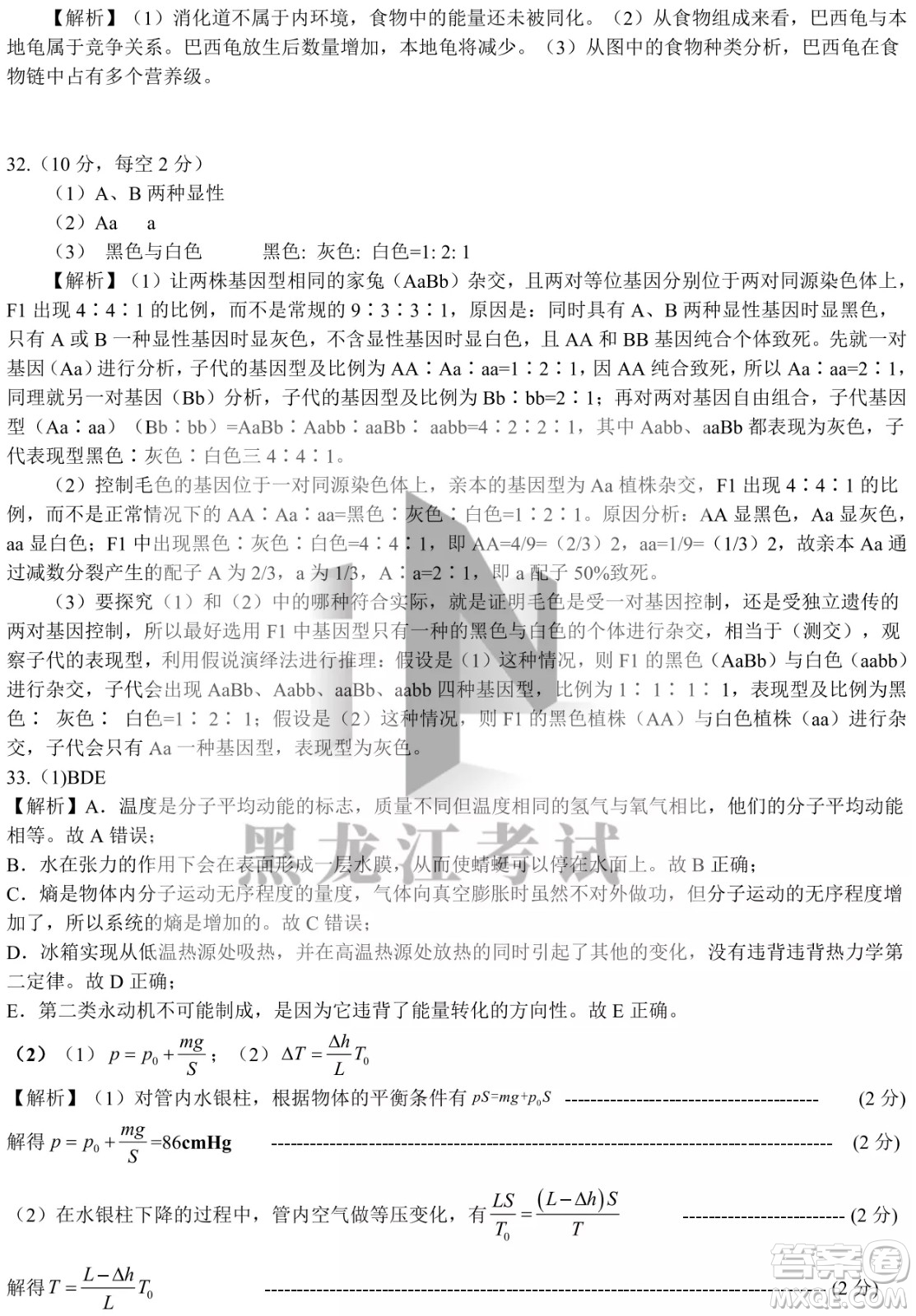 四省八校2022屆高三第二學(xué)期開(kāi)學(xué)考試?yán)砭C試題及答案