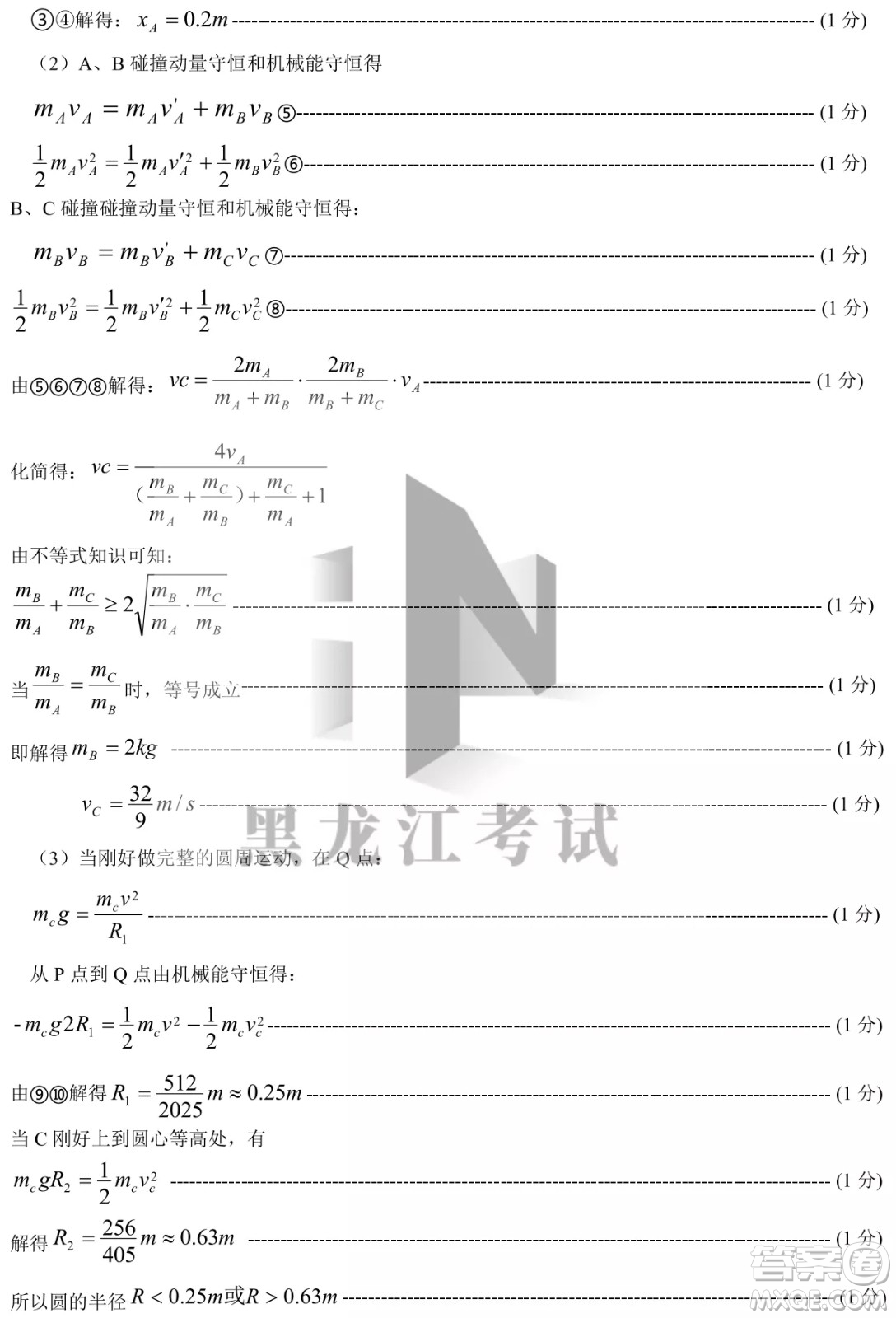 四省八校2022屆高三第二學(xué)期開(kāi)學(xué)考試?yán)砭C試題及答案