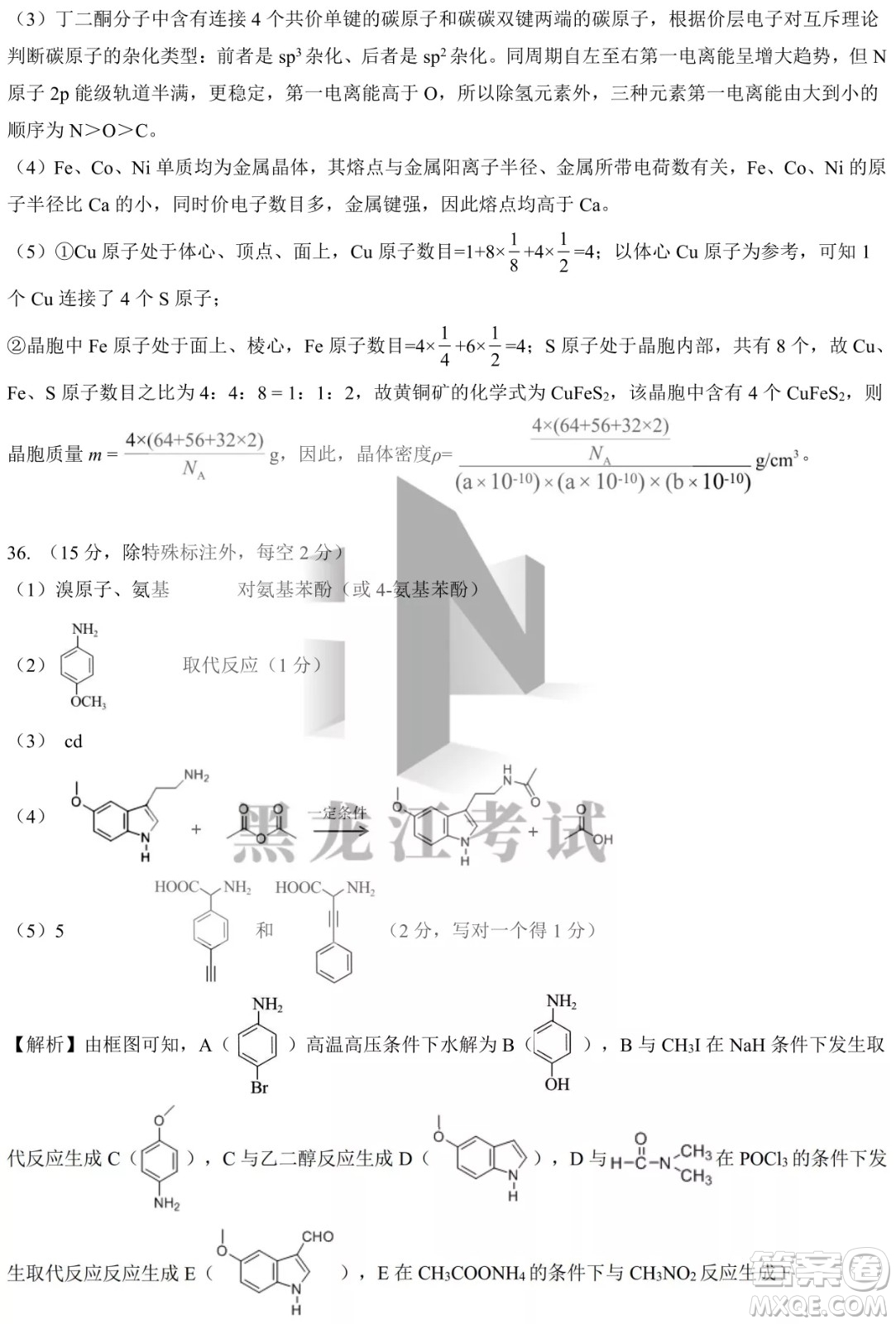 四省八校2022屆高三第二學(xué)期開(kāi)學(xué)考試?yán)砭C試題及答案