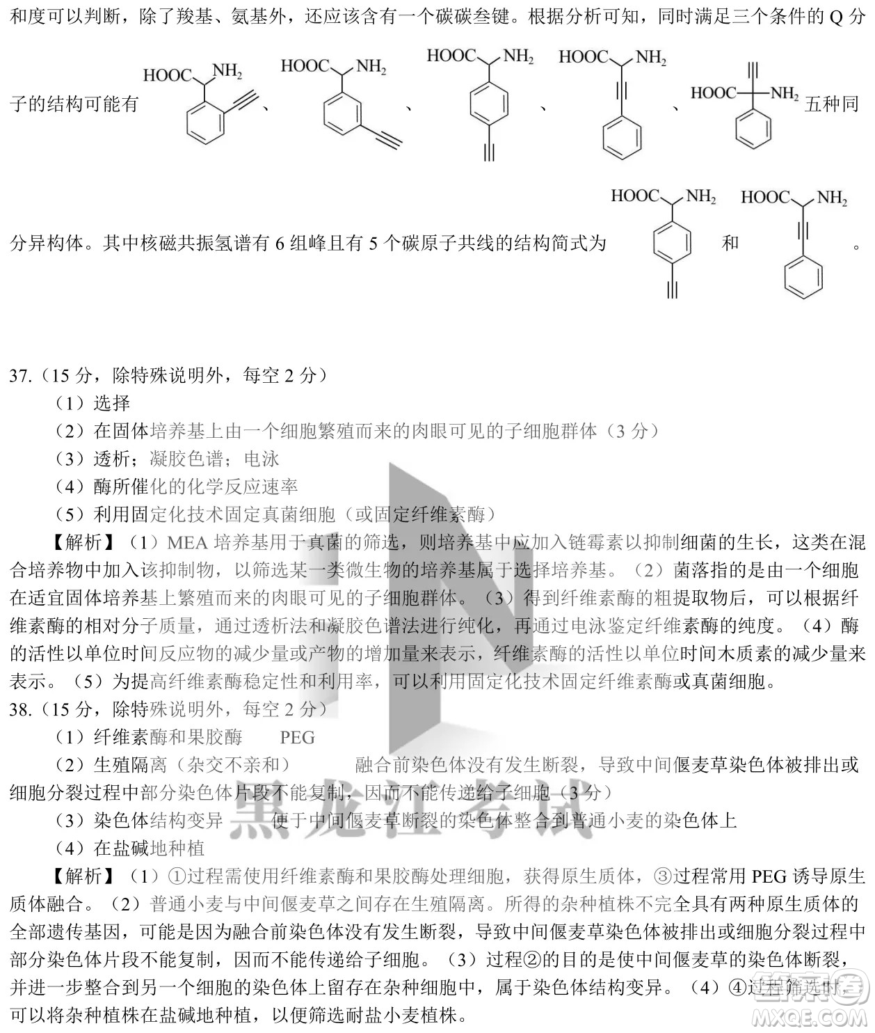 四省八校2022屆高三第二學(xué)期開(kāi)學(xué)考試?yán)砭C試題及答案