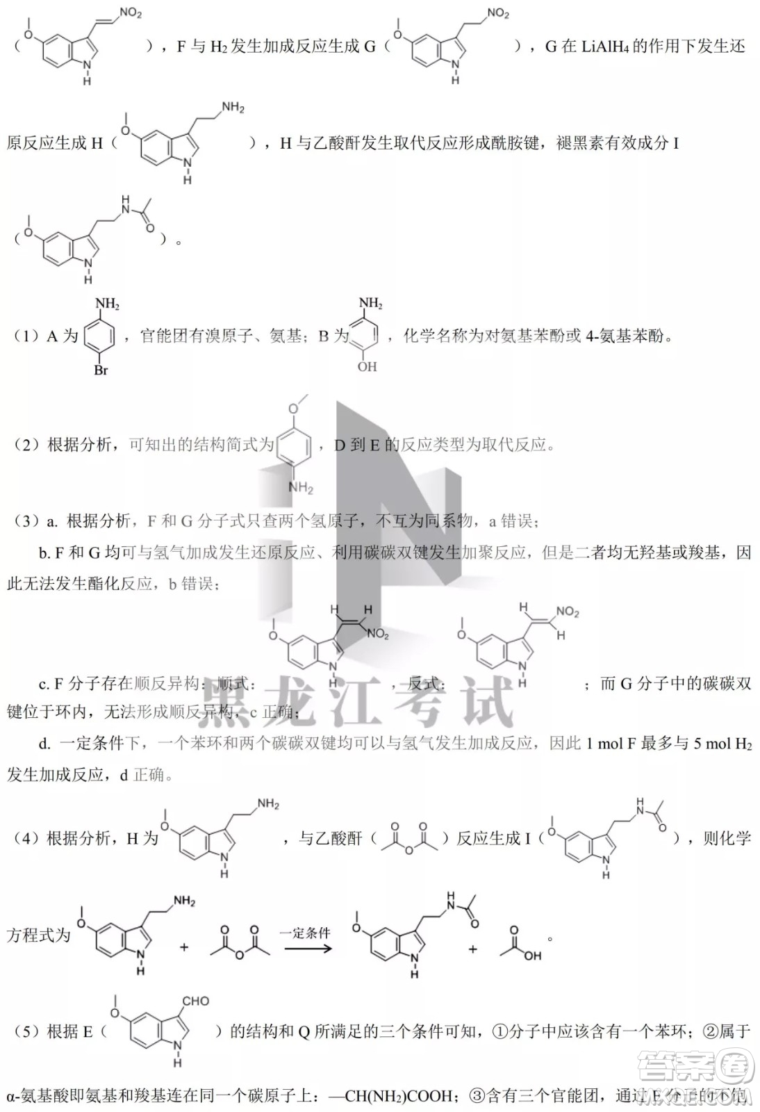 四省八校2022屆高三第二學(xué)期開(kāi)學(xué)考試?yán)砭C試題及答案