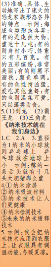 時(shí)代學(xué)習(xí)報(bào)語(yǔ)文周刊四年級(jí)2021-2022學(xué)年度27-30期參考答案