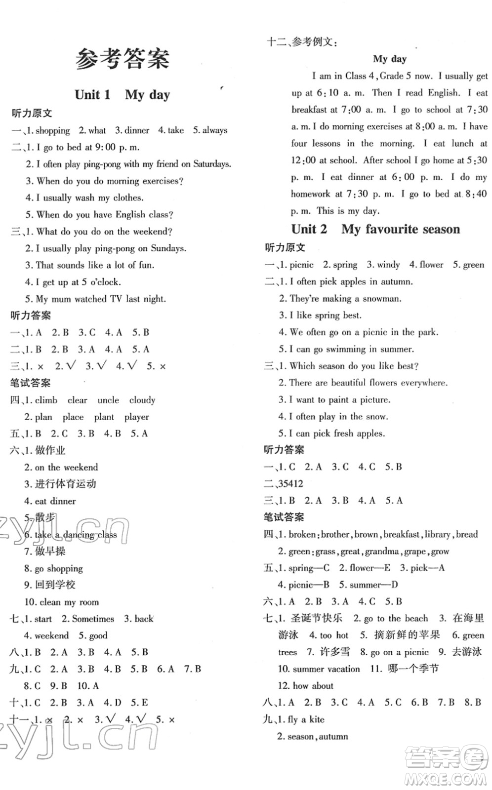 濟(jì)南出版社2022黃岡360度定制密卷五年級(jí)英語(yǔ)下冊(cè)PEP版湖南專(zhuān)版答案