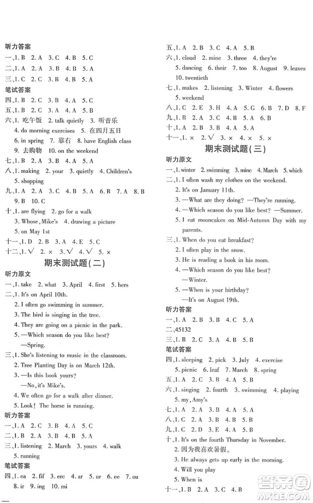 濟(jì)南出版社2022黃岡360度定制密卷五年級(jí)英語(yǔ)下冊(cè)PEP版湖南專(zhuān)版答案