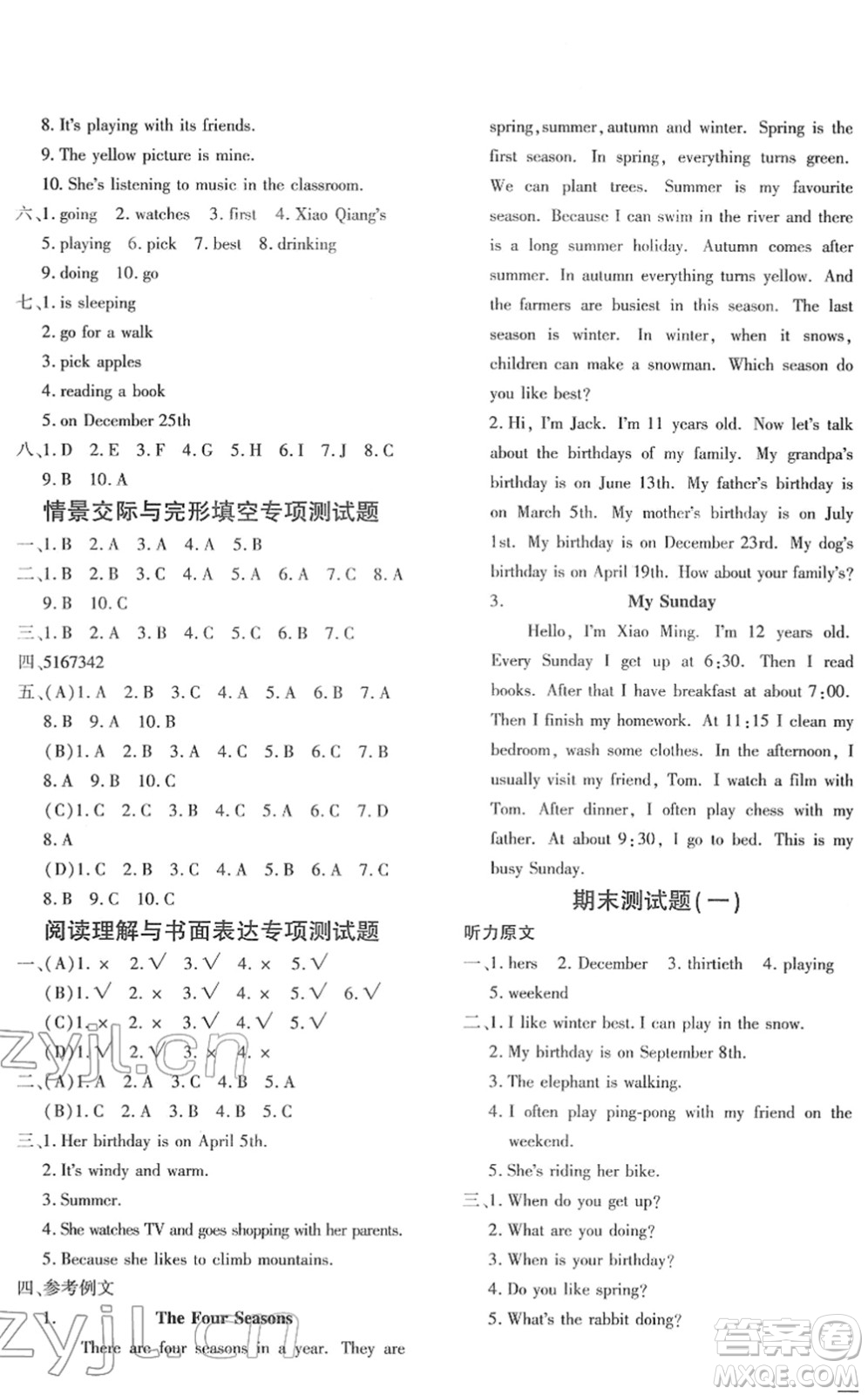 濟(jì)南出版社2022黃岡360度定制密卷五年級(jí)英語(yǔ)下冊(cè)PEP版湖南專(zhuān)版答案