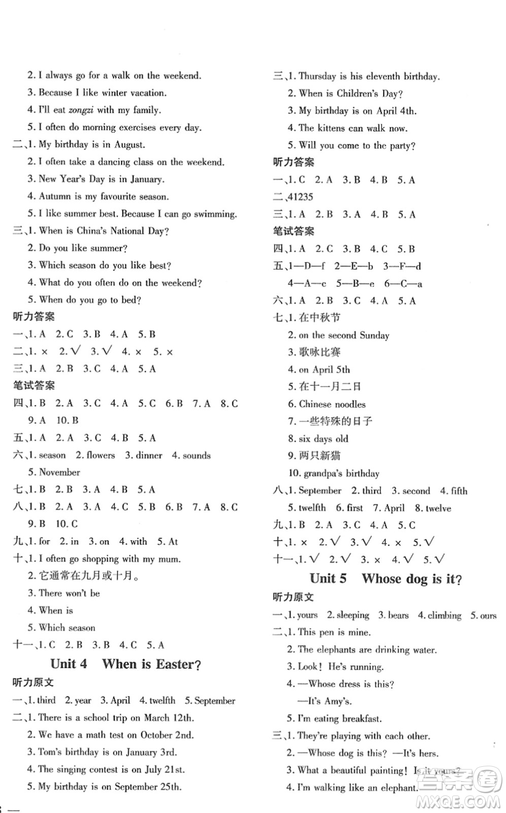 濟(jì)南出版社2022黃岡360度定制密卷五年級(jí)英語(yǔ)下冊(cè)PEP版湖南專(zhuān)版答案