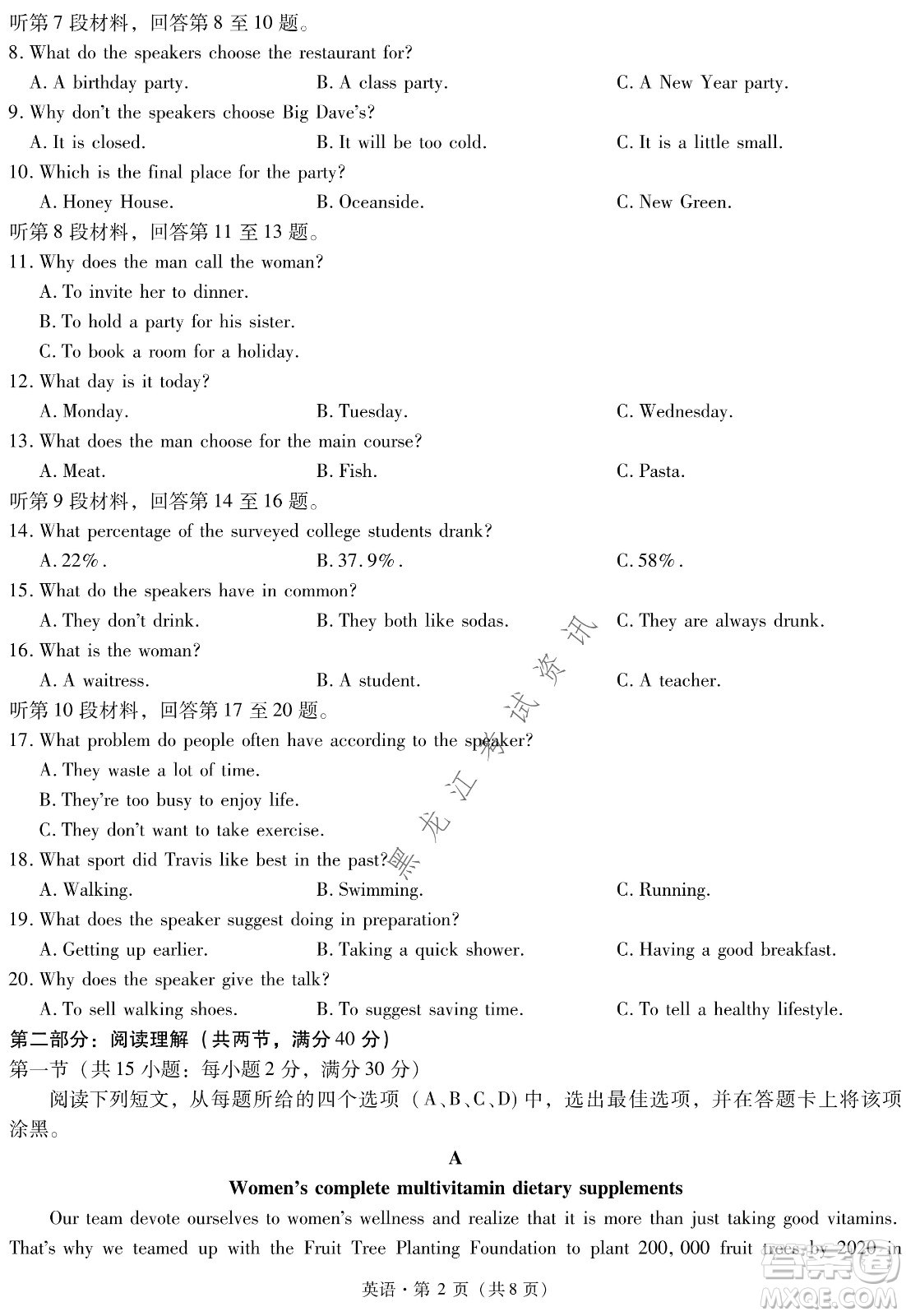 昆明一中、銀川一中高三聯(lián)合考試一模英語試卷及答案