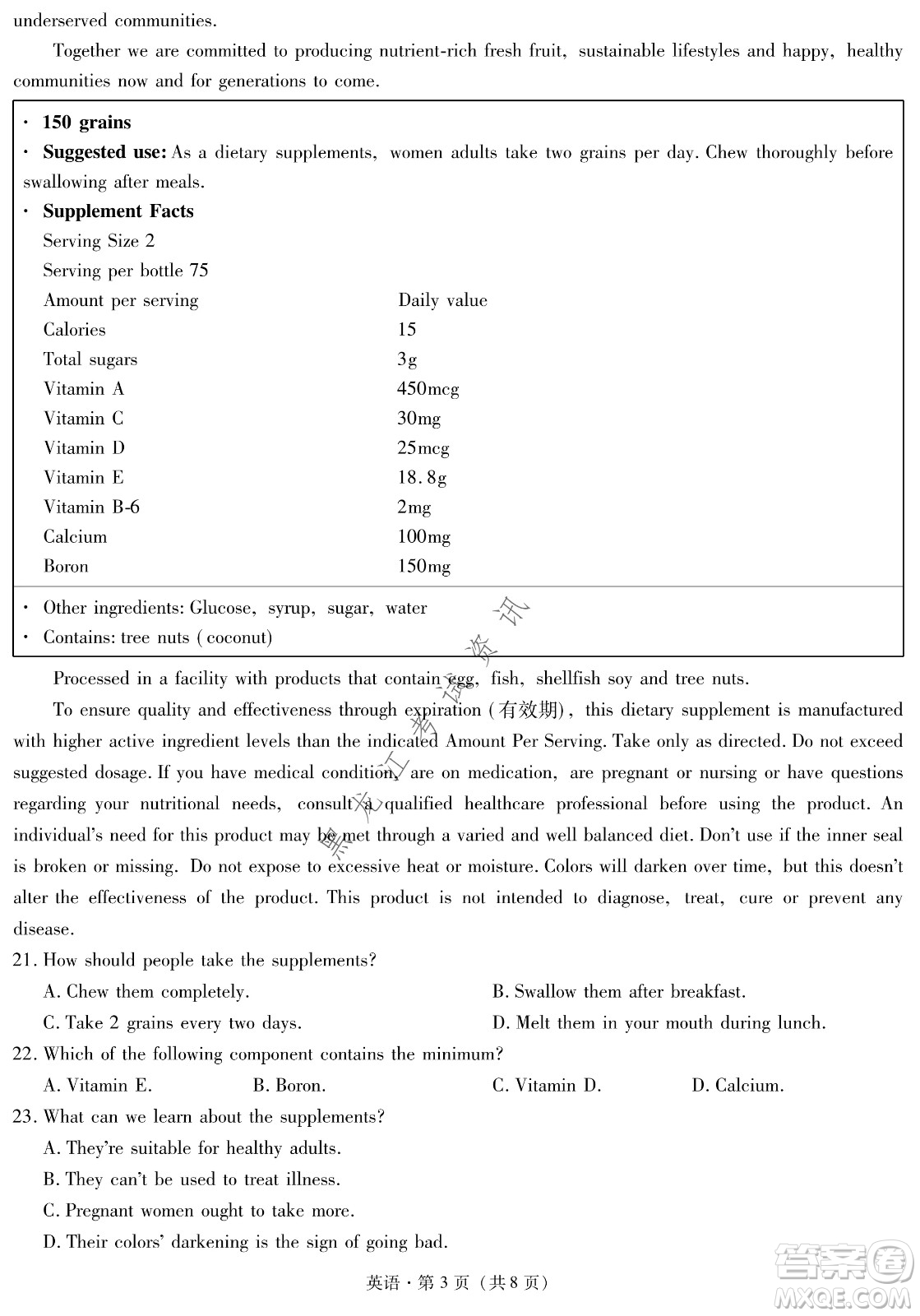 昆明一中、銀川一中高三聯(lián)合考試一模英語試卷及答案