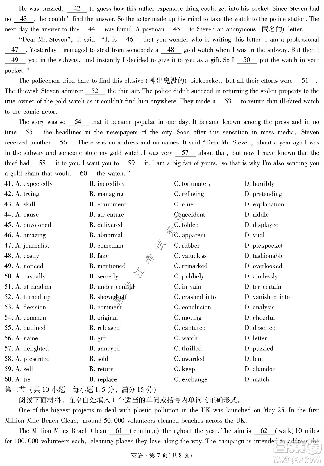 昆明一中、銀川一中高三聯(lián)合考試一模英語試卷及答案