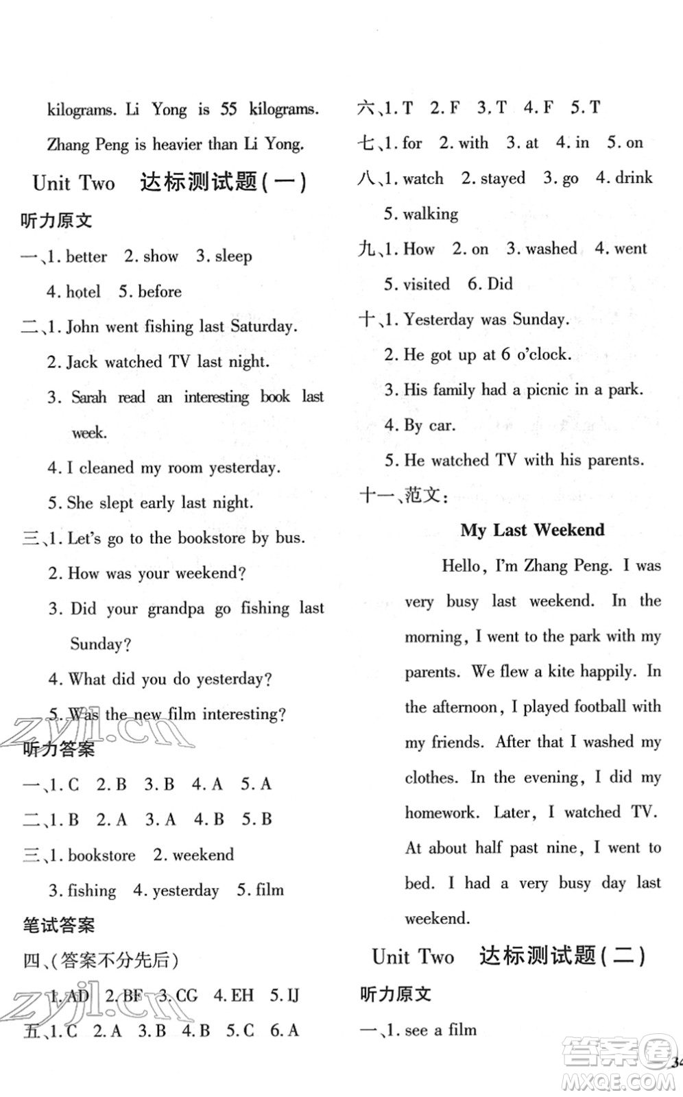 濟(jì)南出版社2022黃岡360度定制密卷六年級(jí)英語(yǔ)下冊(cè)PEP版答案